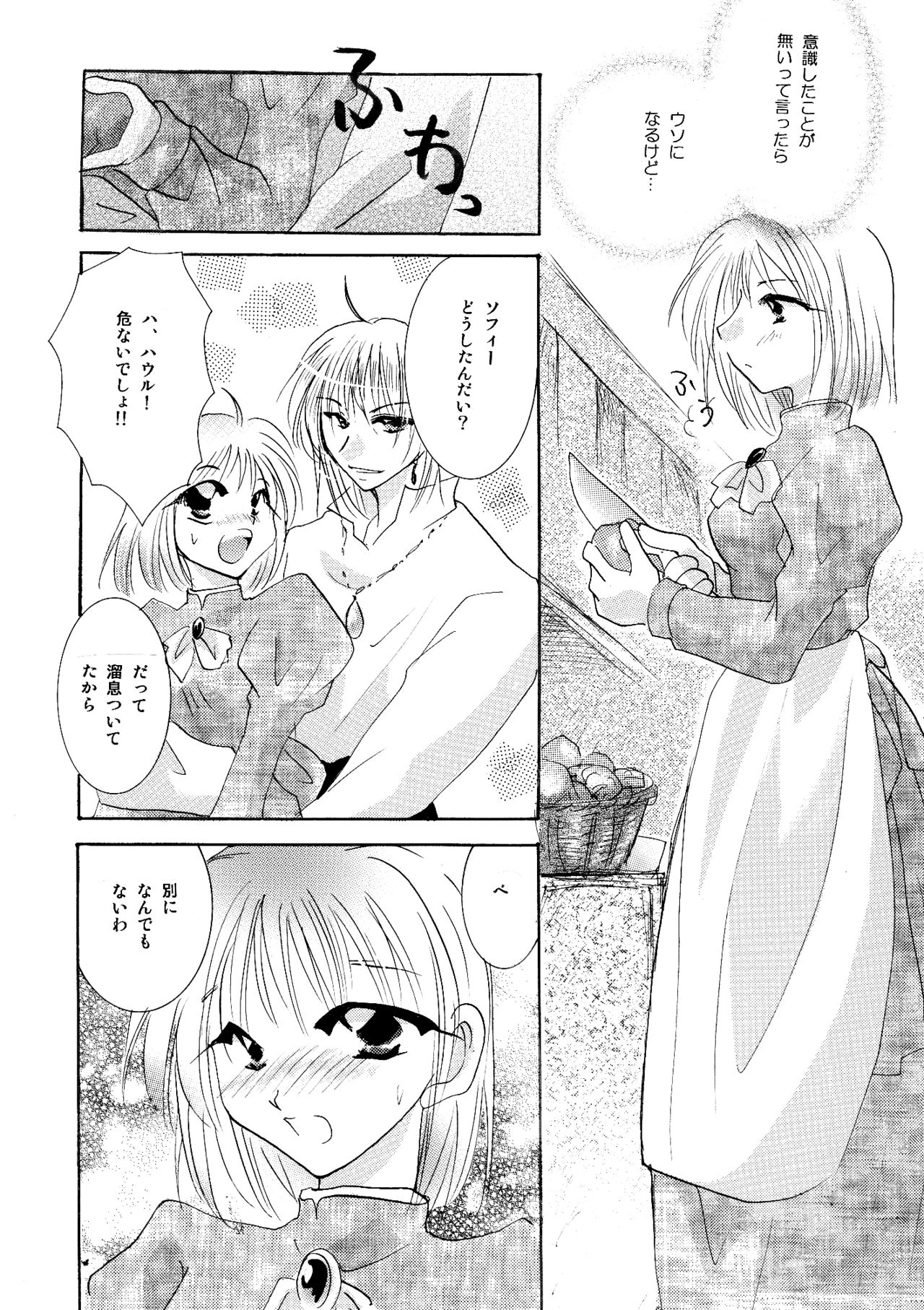 etc Movie ver. page 7 full