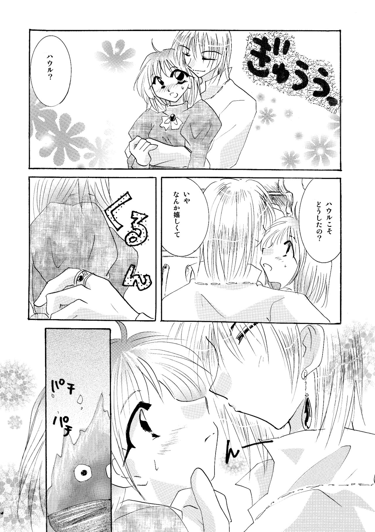 etc Movie ver. page 8 full