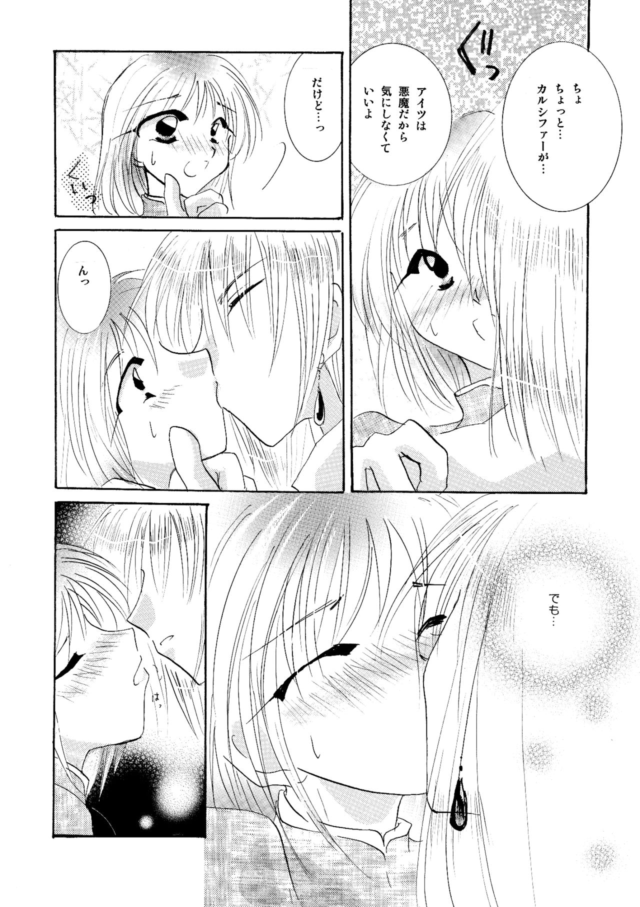 etc Movie ver. page 9 full