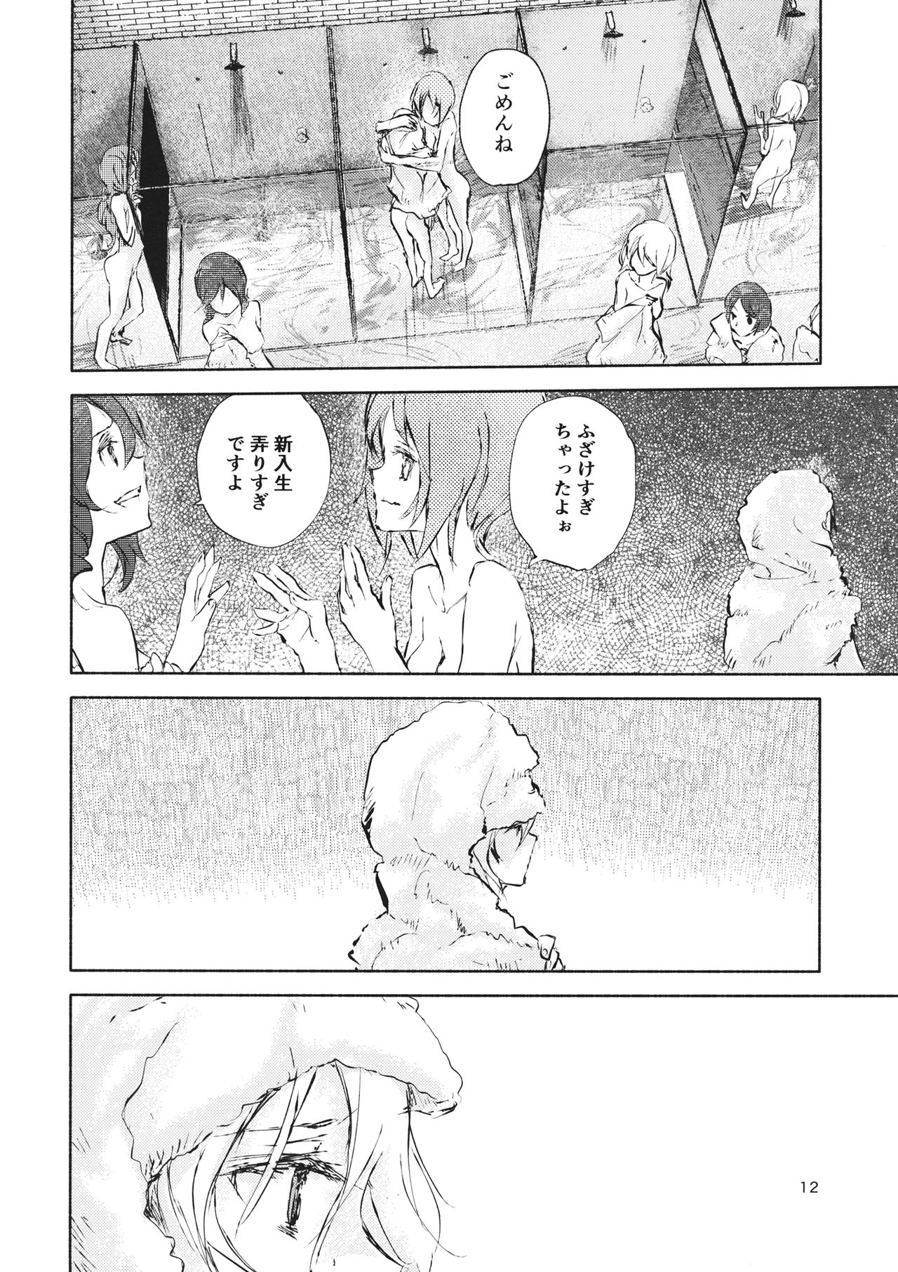 Erika to Gyakuten Nishizumi Shimai page 10 full