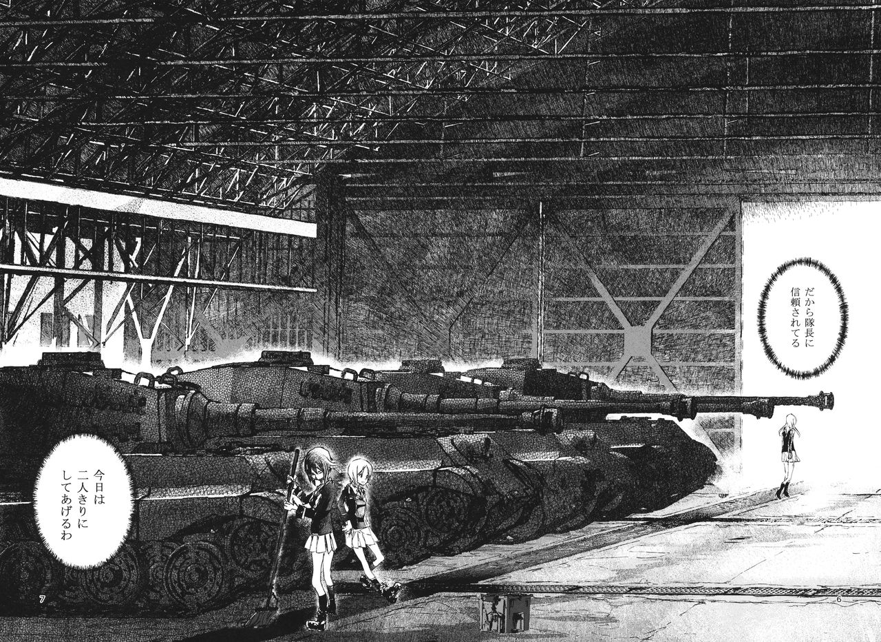 Erika to Gyakuten Nishizumi Shimai page 5 full