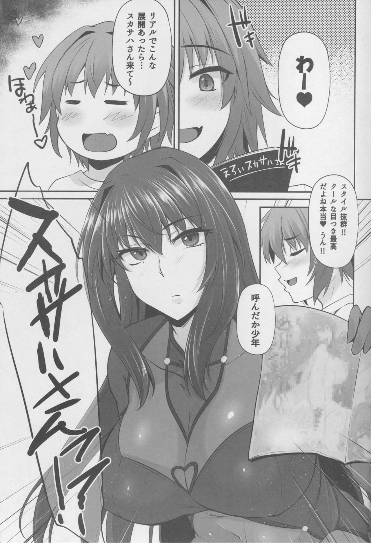 FGO-MIX -if- page 2 full