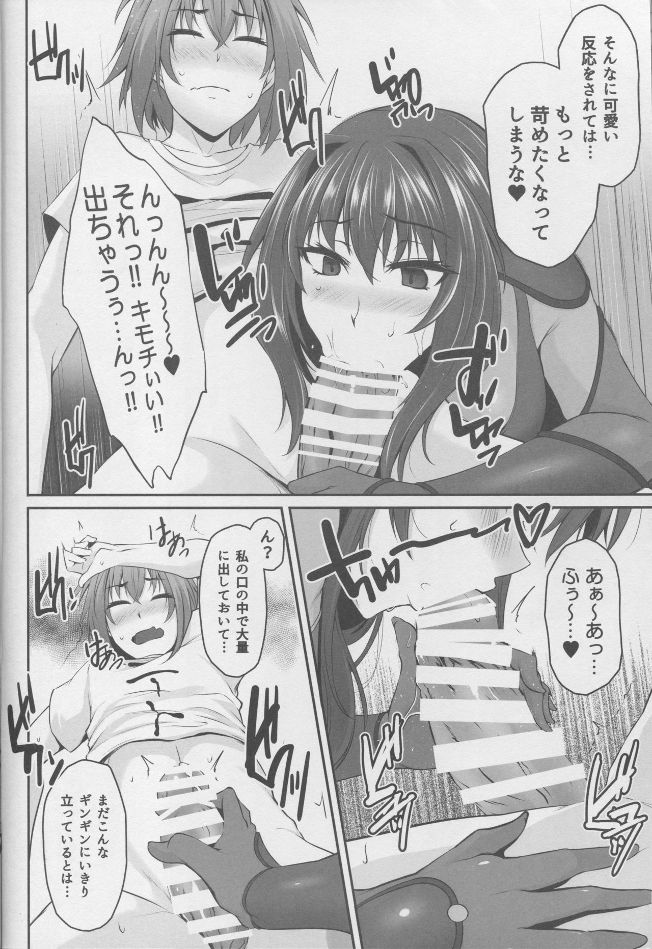 FGO-MIX -if- page 5 full