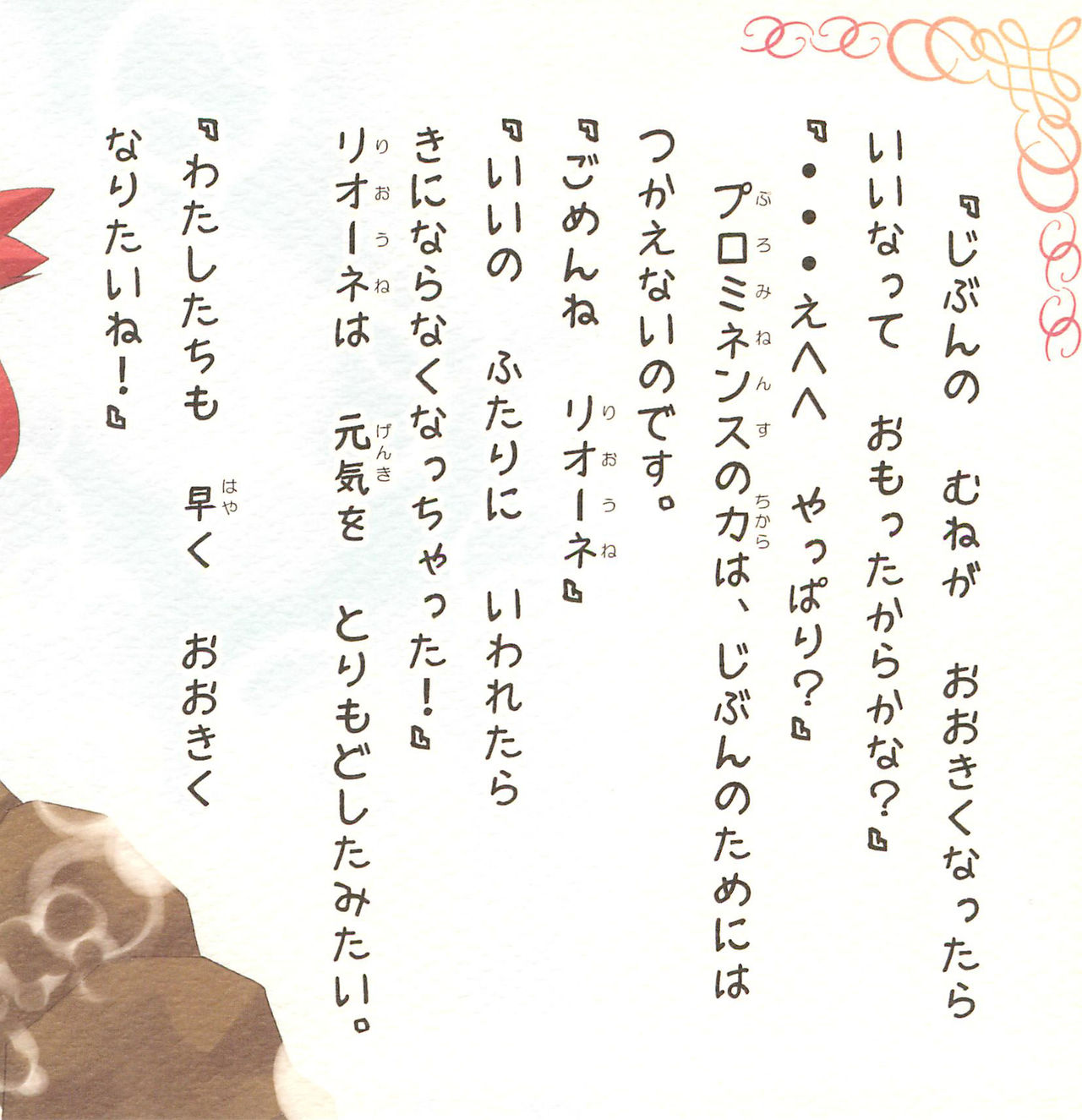 Onsen to Sannin no Ohime-sama page 10 full