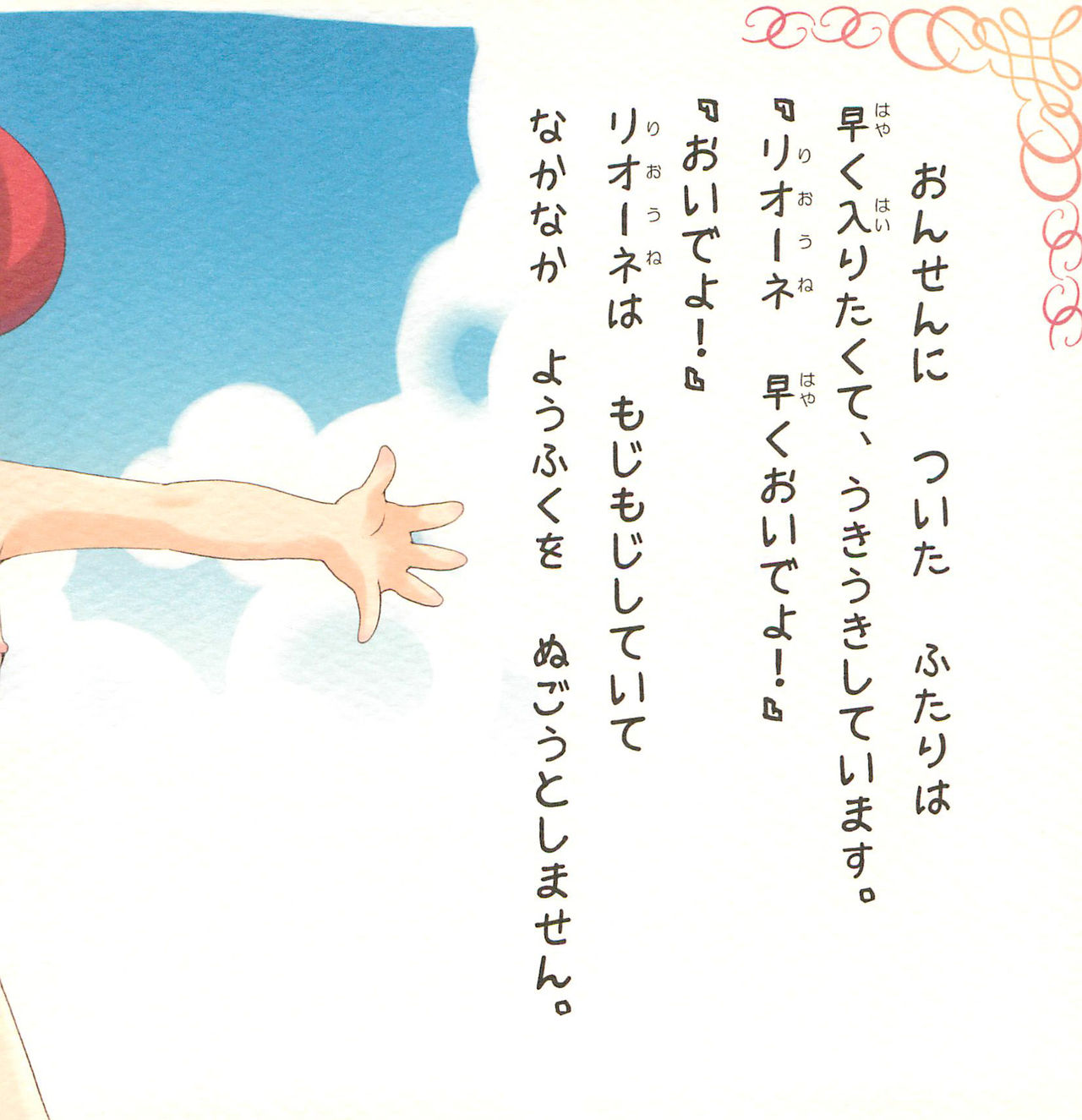 Onsen to Sannin no Ohime-sama page 4 full