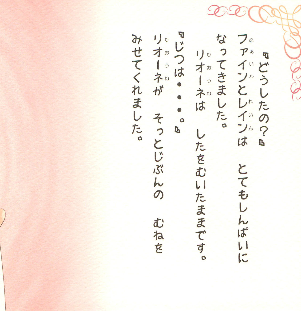 Onsen to Sannin no Ohime-sama page 6 full