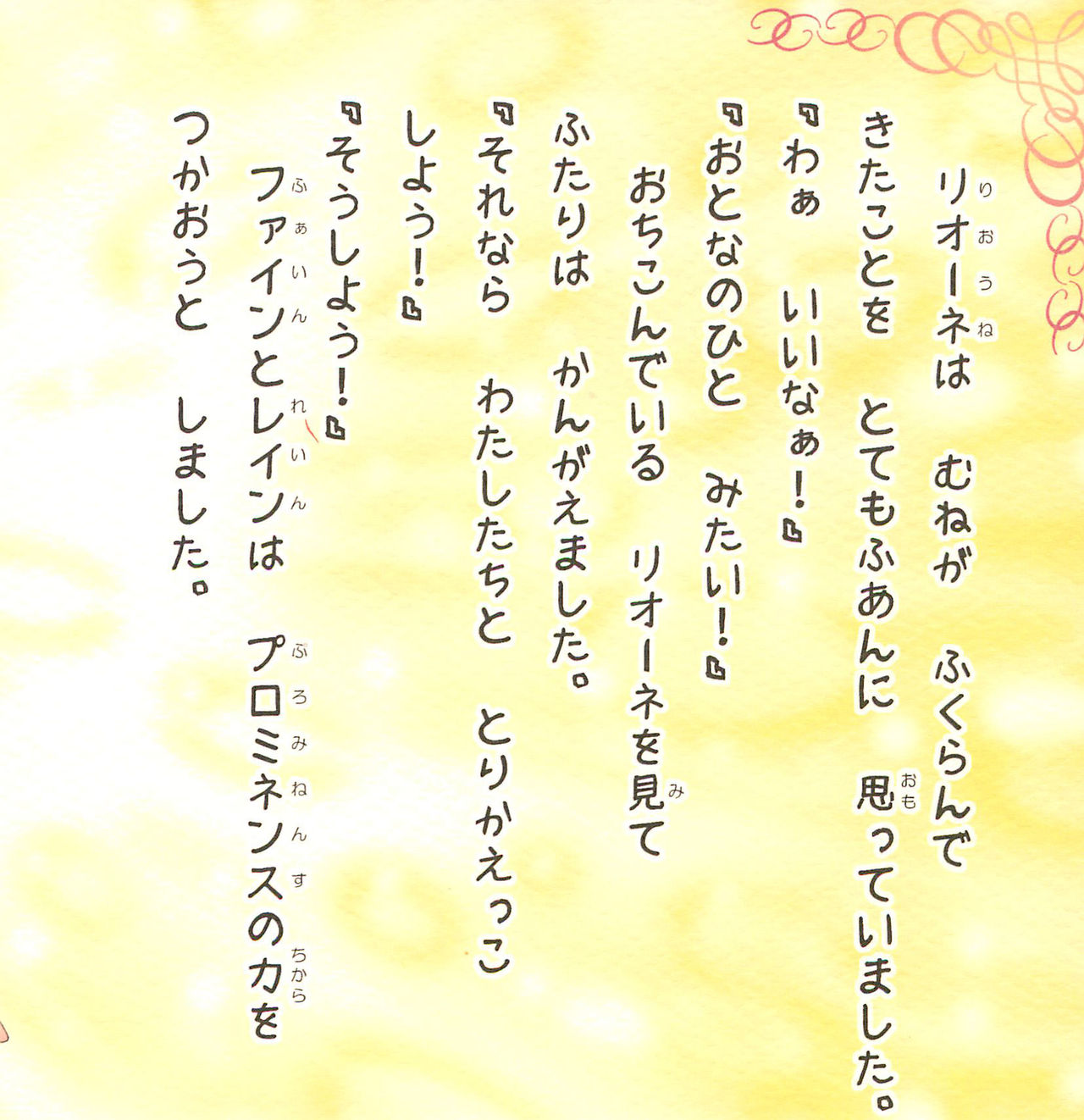 Onsen to Sannin no Ohime-sama page 8 full