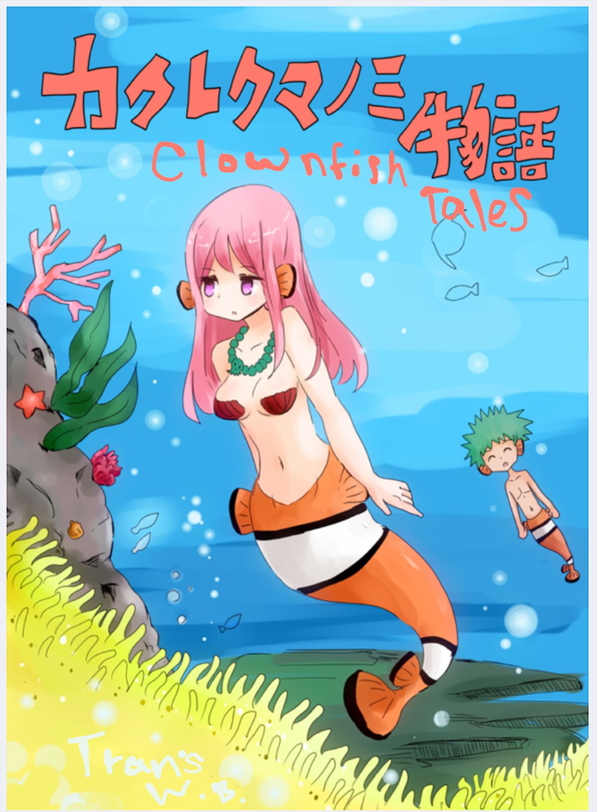 Kakurekumanomi Monogatari | Clownfish Tales page 1 full