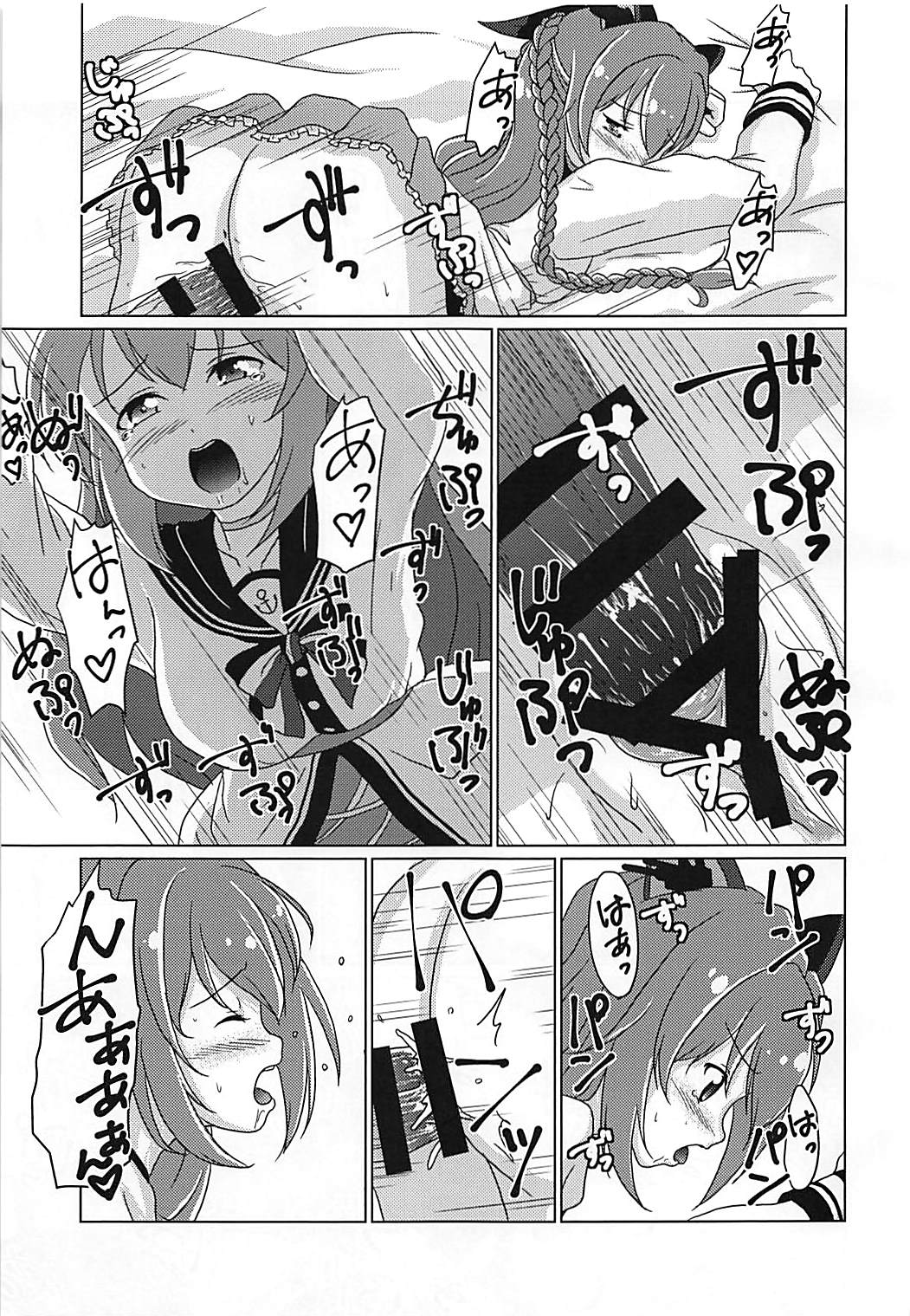 31 KNOTS! page 10 full