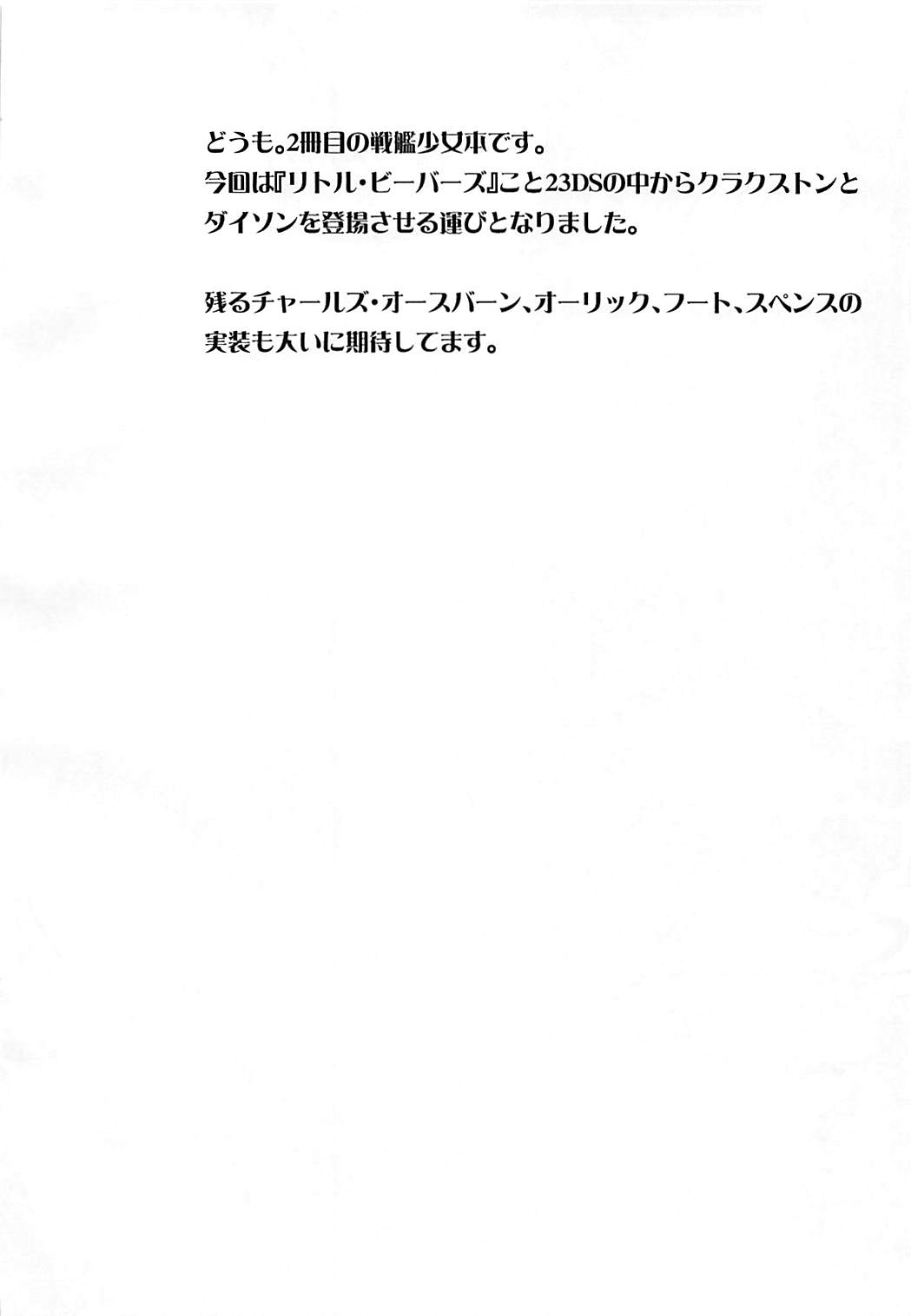 31 KNOTS! page 3 full