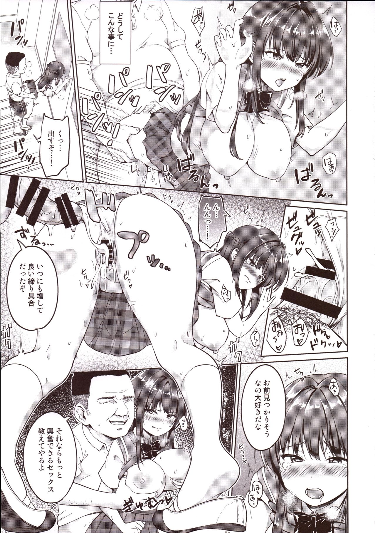 Suzuka Choukyou Kiroku 2 page 4 full