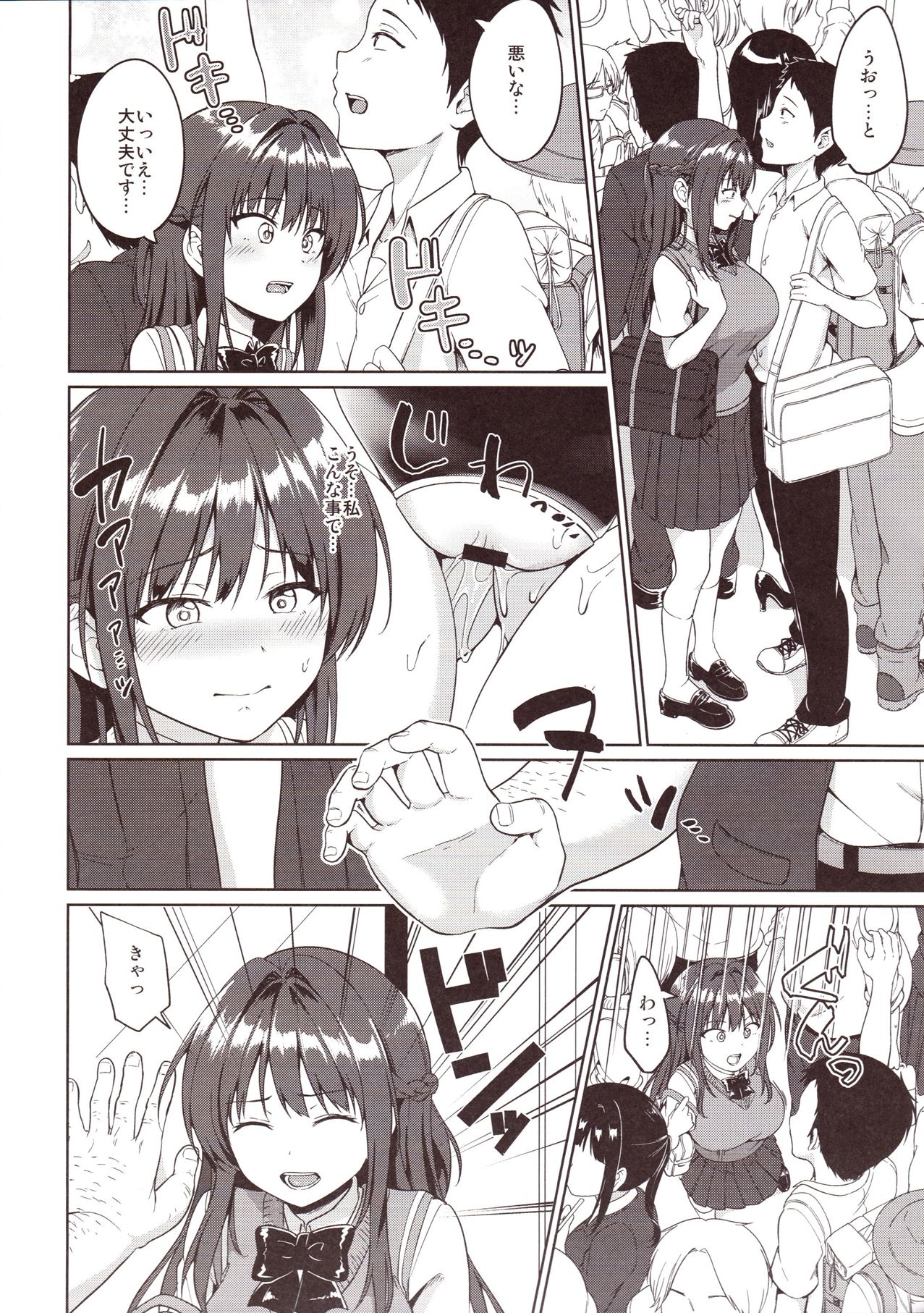 Suzuka Choukyou Kiroku 2 page 7 full