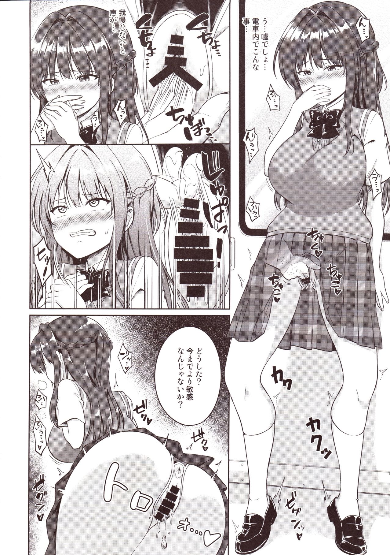 Suzuka Choukyou Kiroku 2 page 9 full
