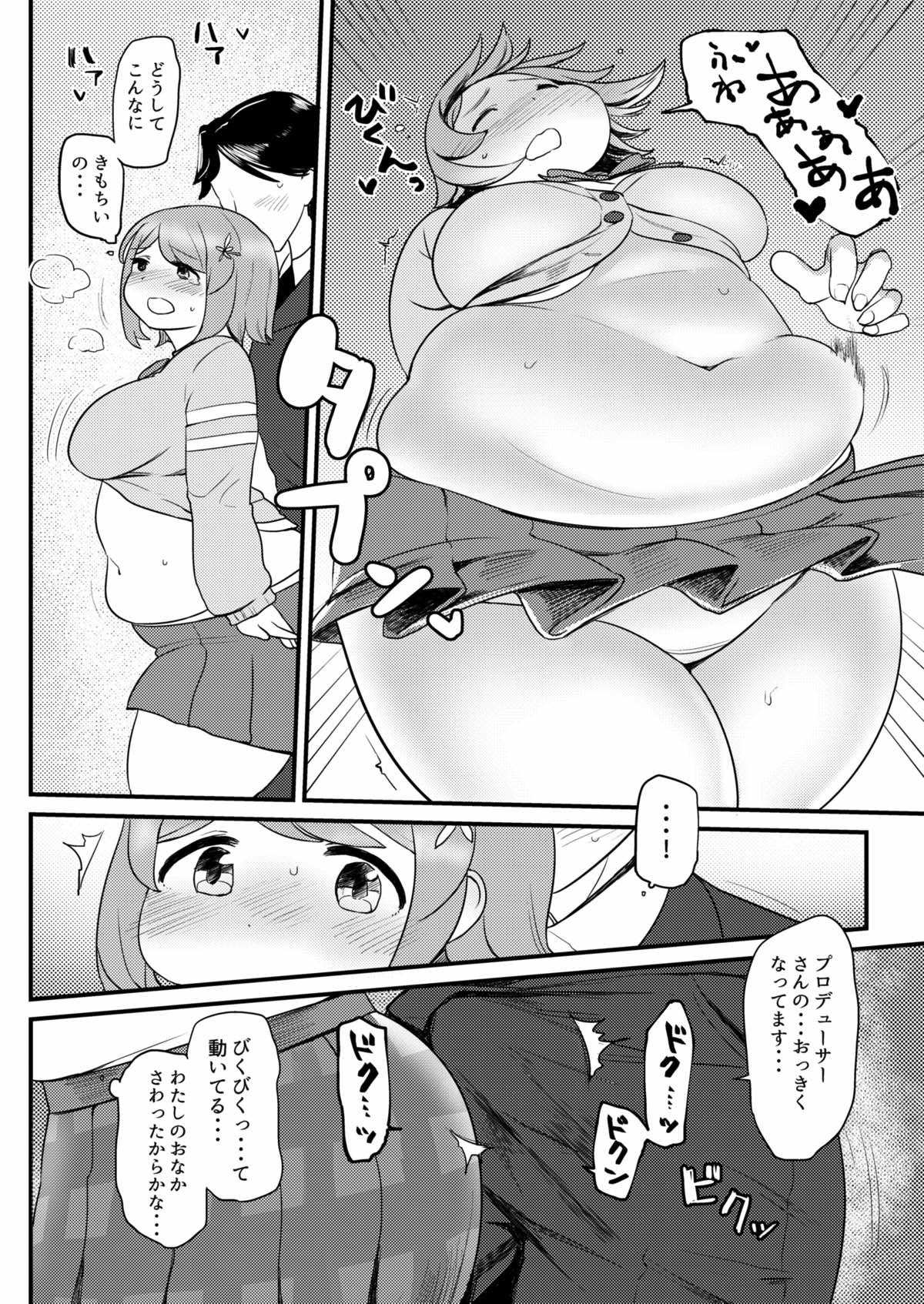 Kanako no Onaka. page 7 full
