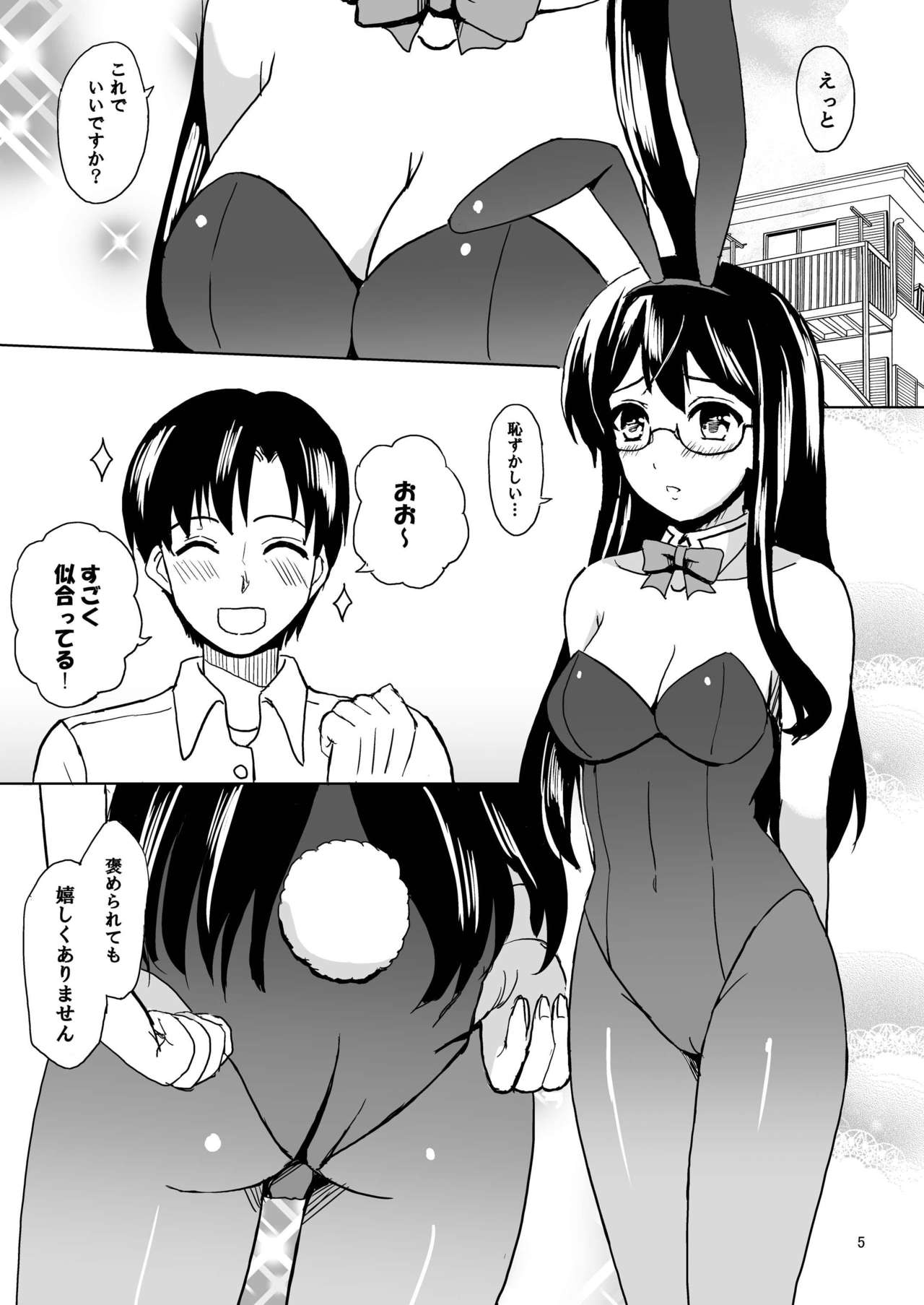 Ecchi na Usagi-san wa Suki desu ka? page 5 full