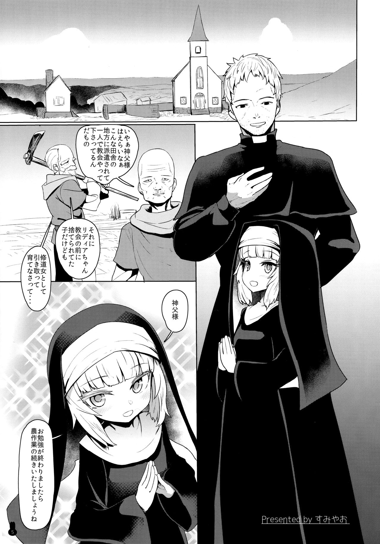 Botebara Haramase Goudou page 4 full