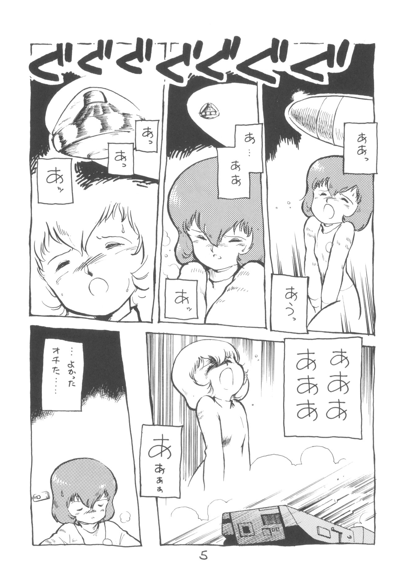 "N" page 6 full