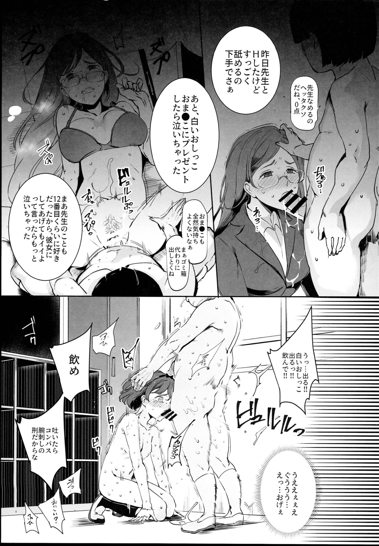 Zenin Boku no Omocha Vol. 1 page 5 full