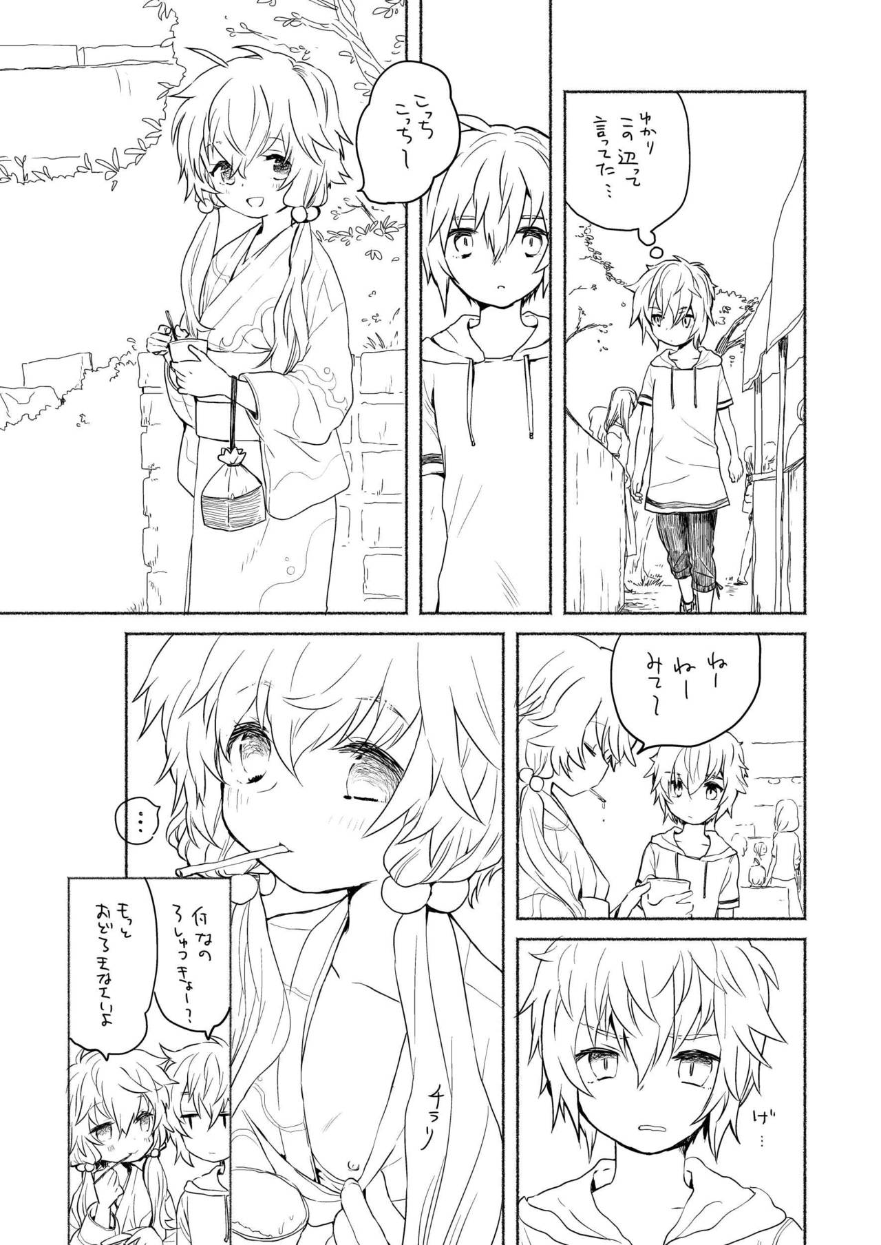 Natsu no page 2 full