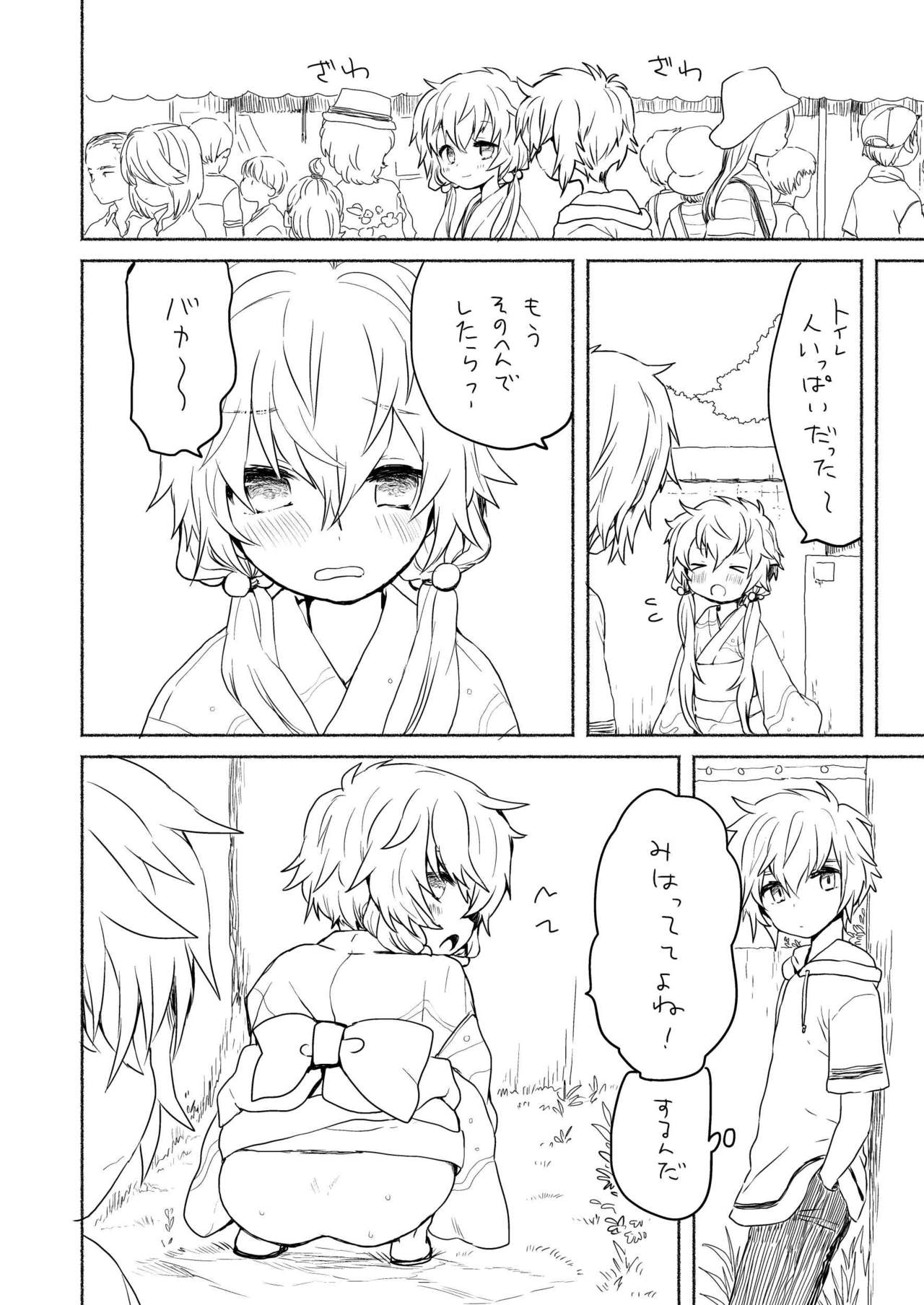 Natsu no page 3 full