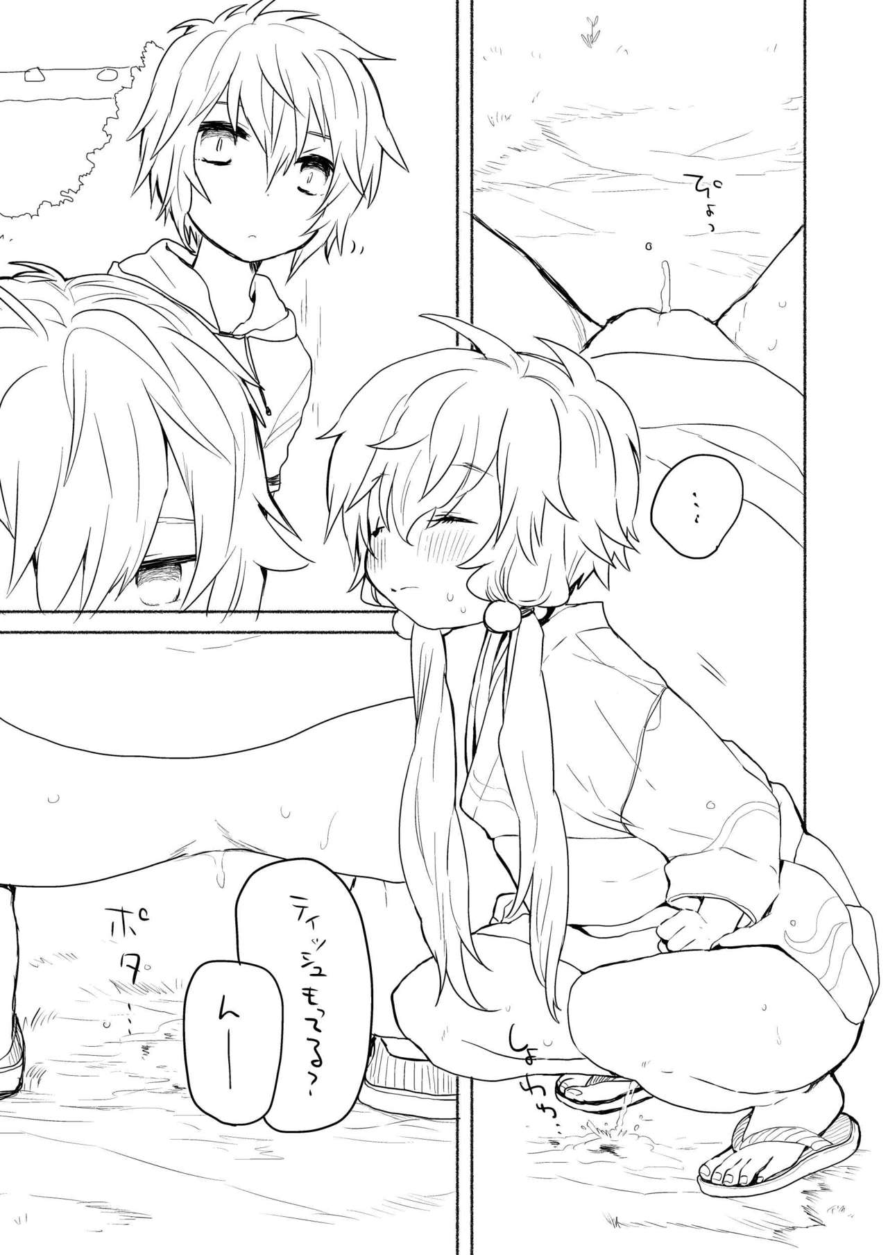 Natsu no page 4 full