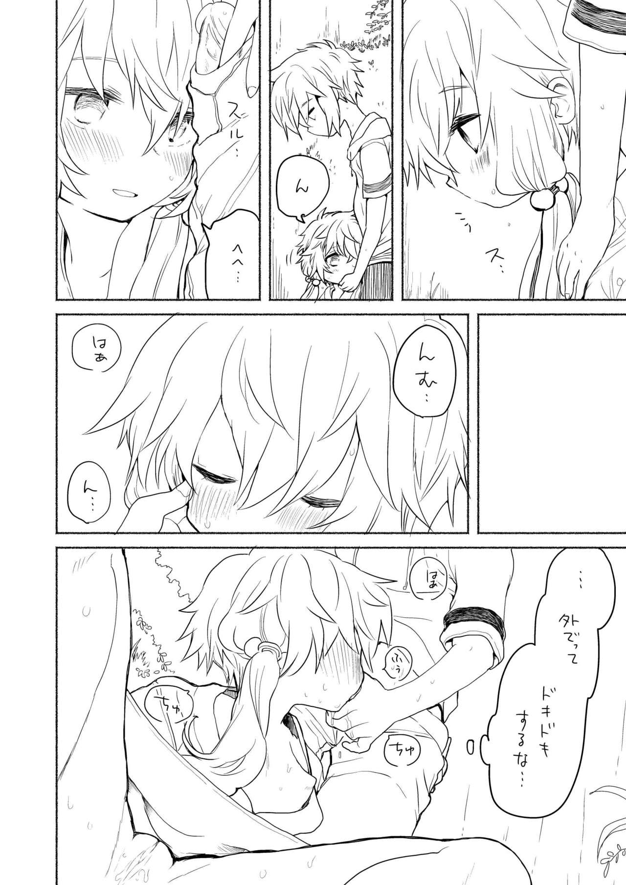 Natsu no page 5 full