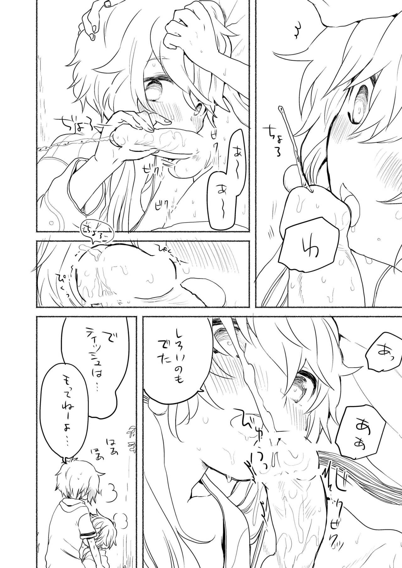 Natsu no page 7 full