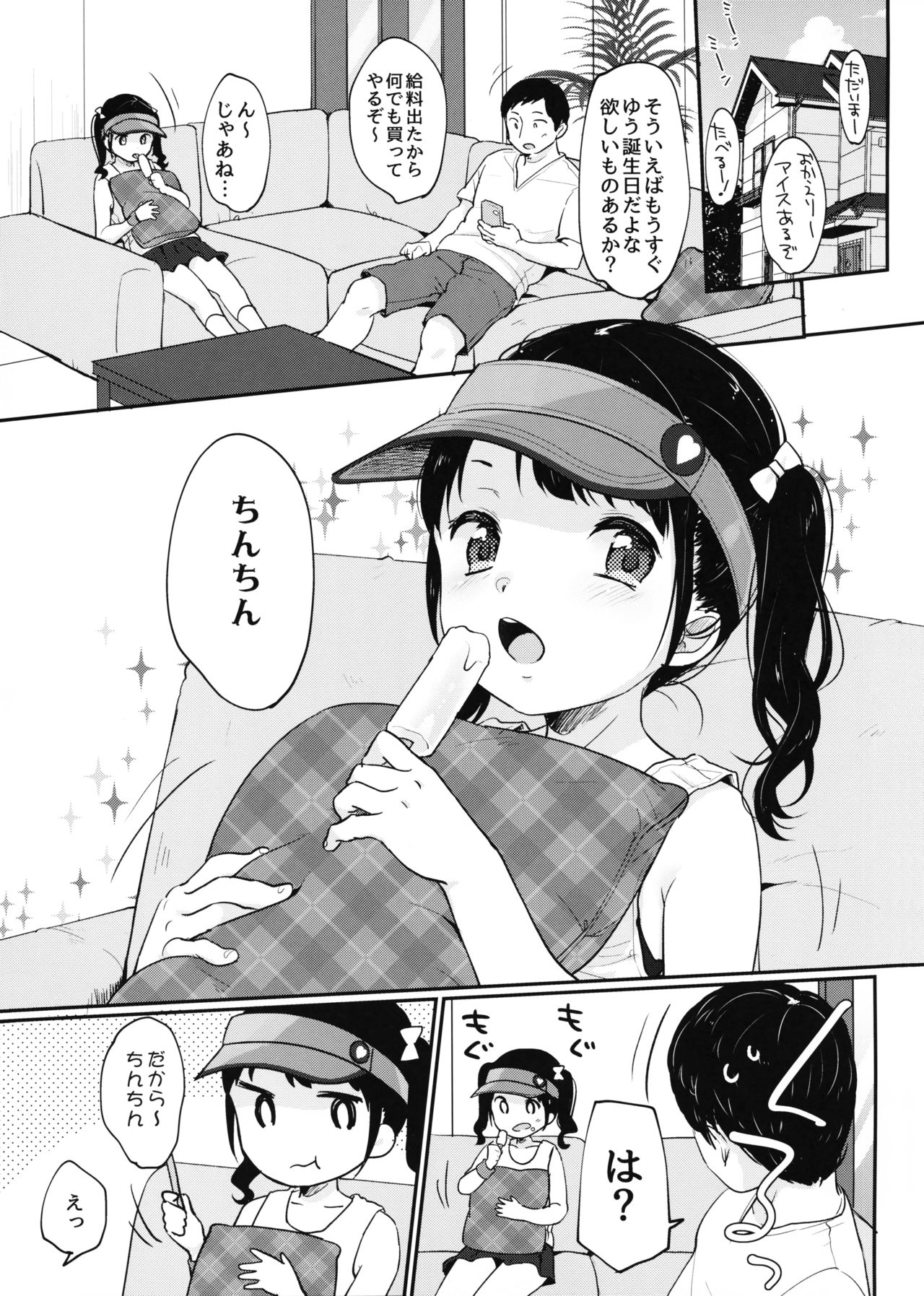 present for you page 2 full