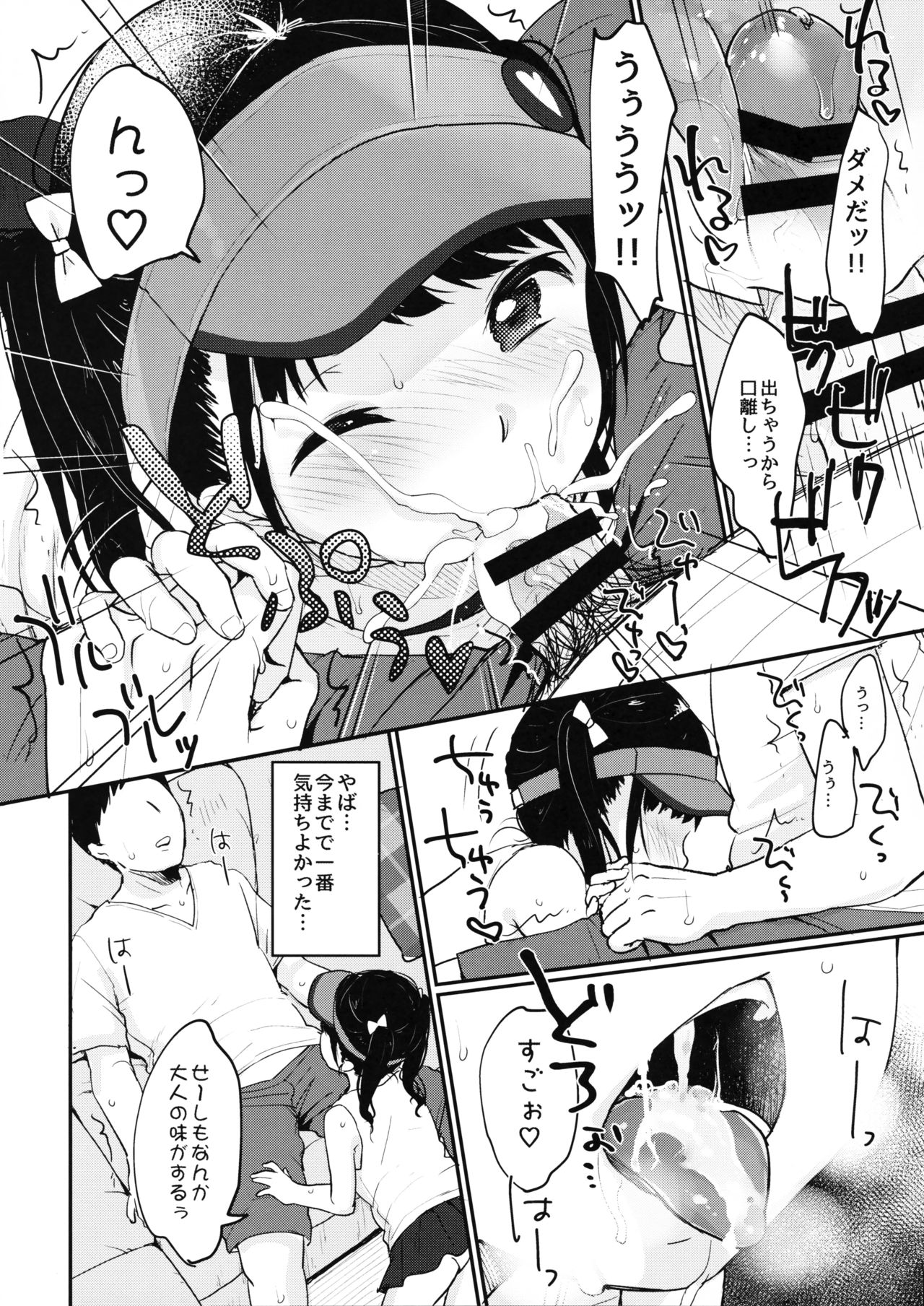 present for you page 7 full