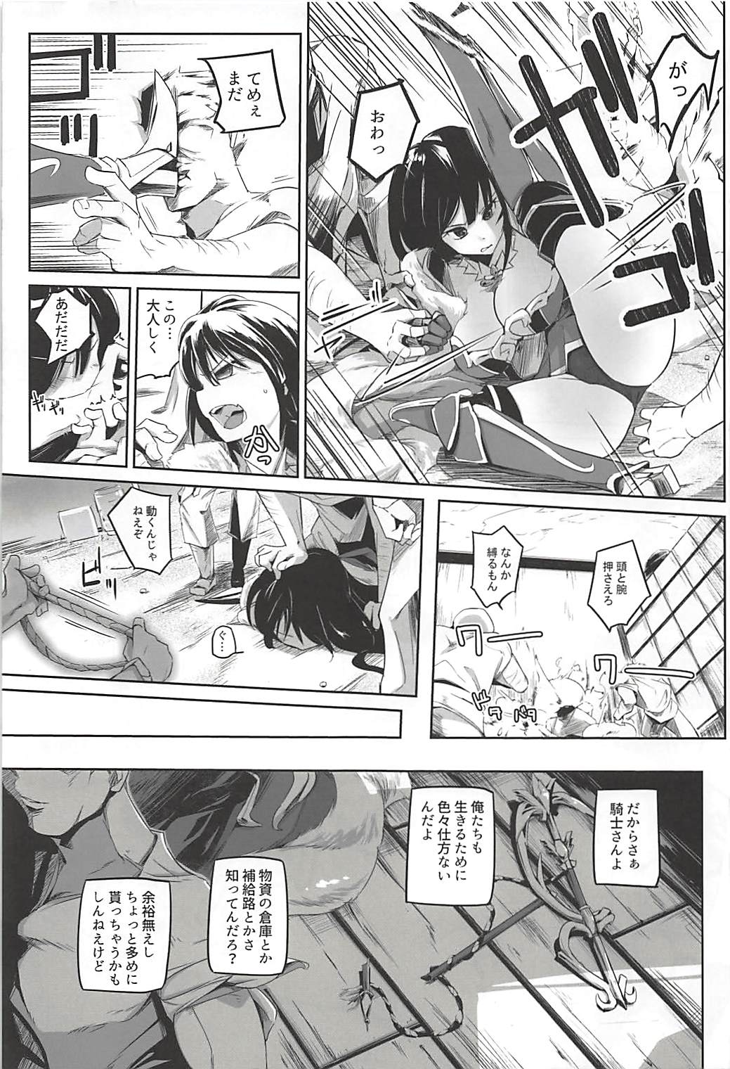 Koukinaru Madou Kishi wa Akiramenai! page 10 full