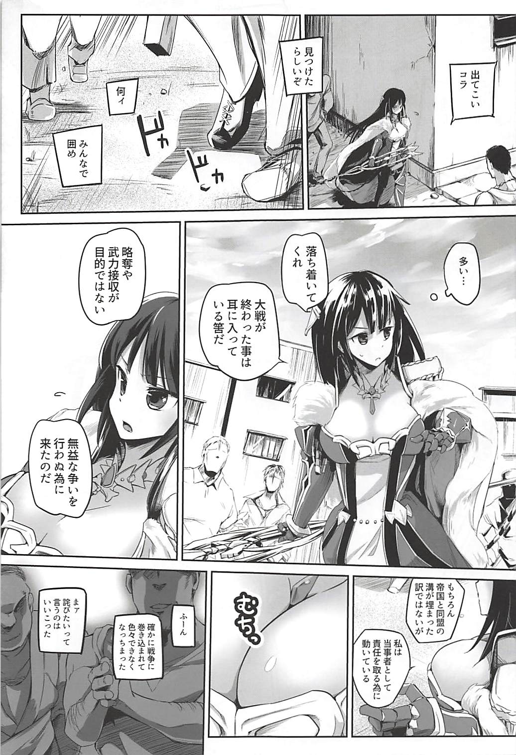 Koukinaru Madou Kishi wa Akiramenai! page 4 full