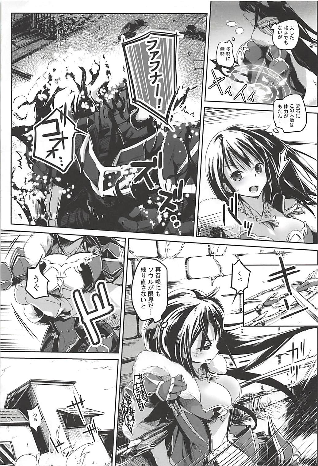 Koukinaru Madou Kishi wa Akiramenai! page 8 full