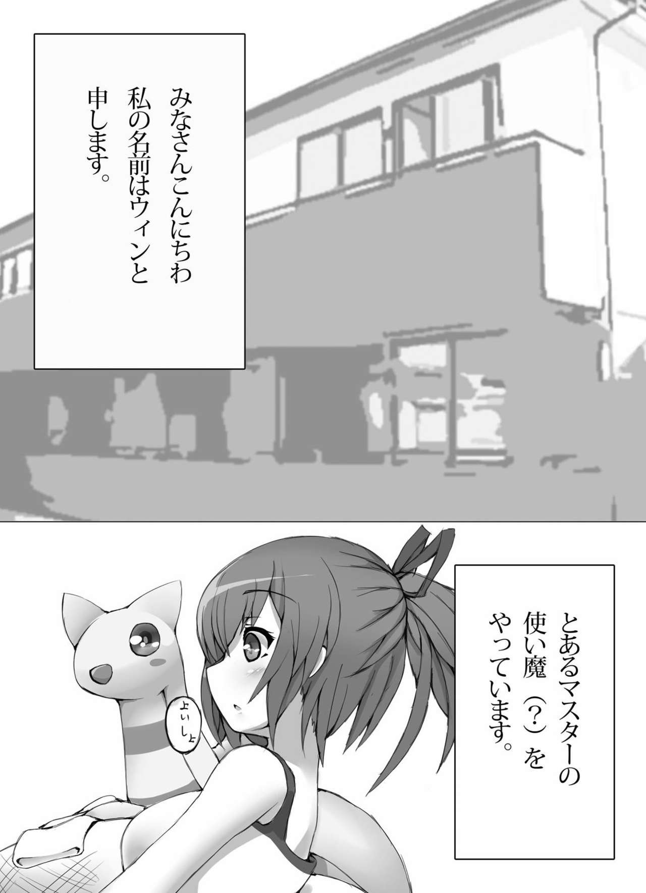 First Duel!! page 2 full