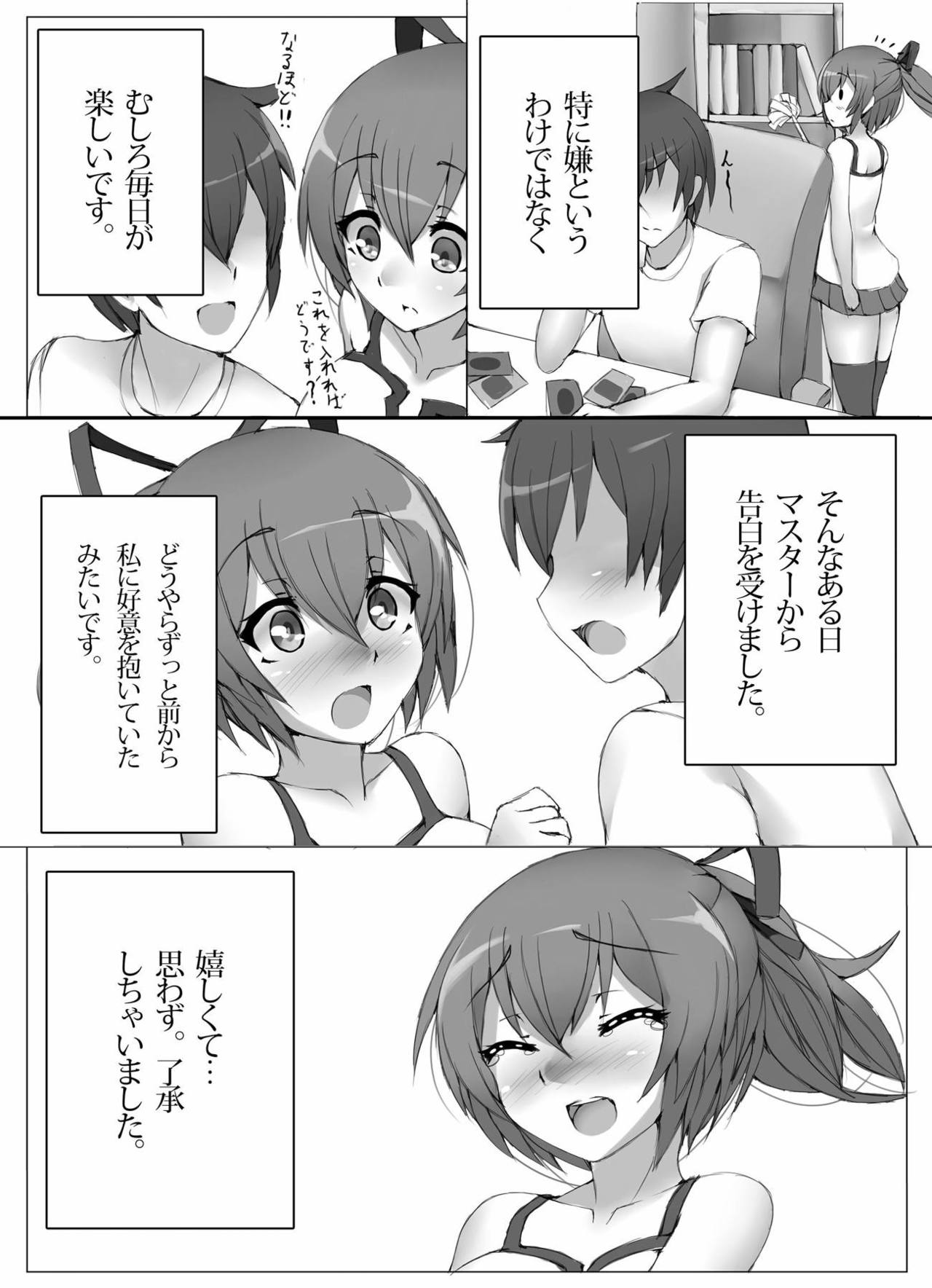 First Duel!! page 4 full