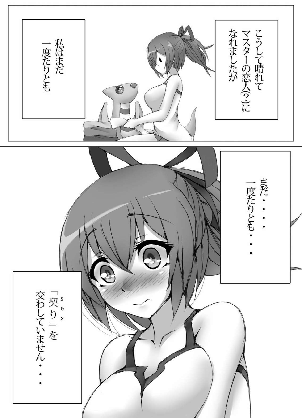 First Duel!! page 5 full