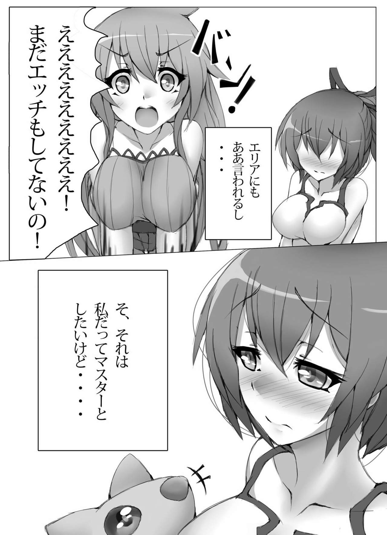 First Duel!! page 6 full