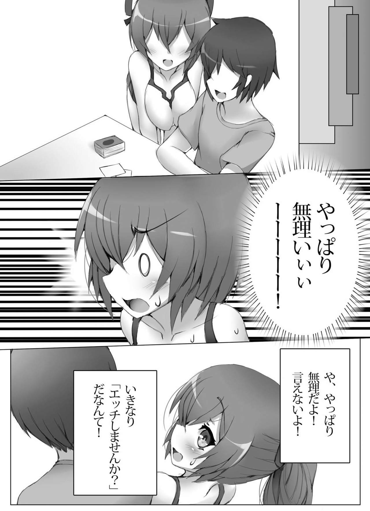 First Duel!! page 8 full