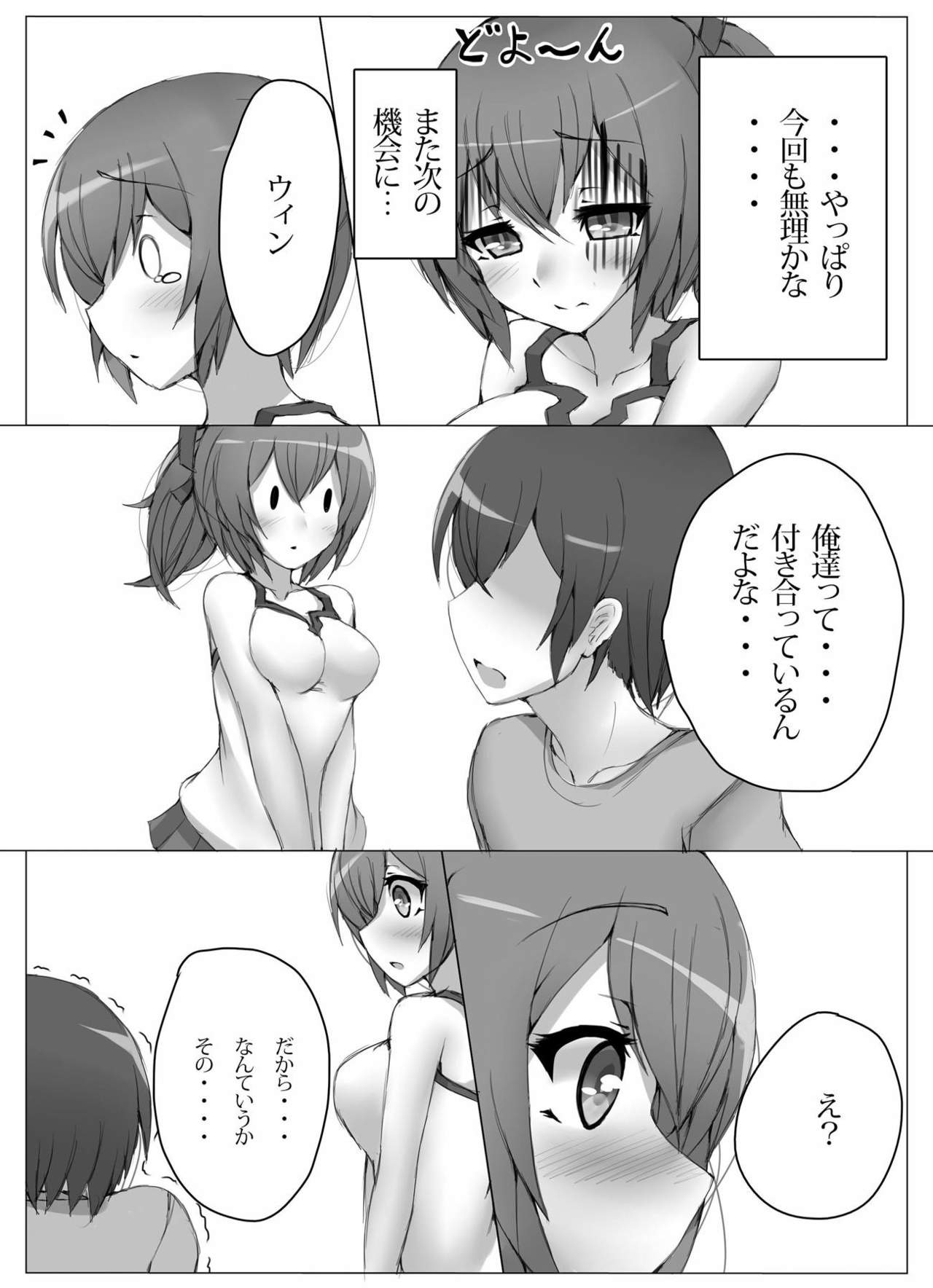 First Duel!! page 9 full