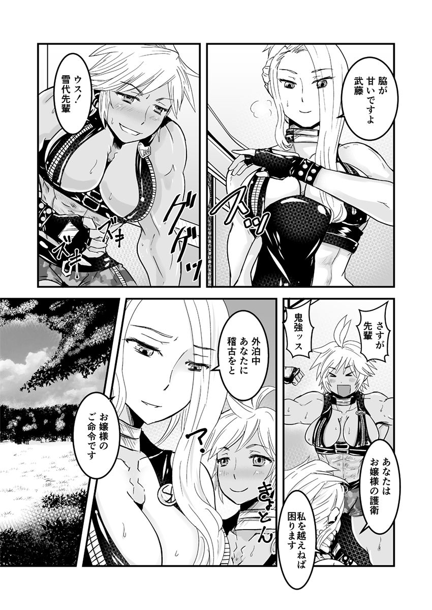 2話後編13頁【母子相姦・毒母百合】ユリ母iN（ユリボイン） Vol. 2 - Part 3 page 3 full