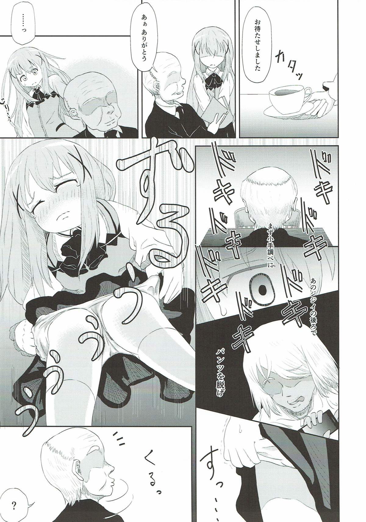 Chino Odoshi page 4 full