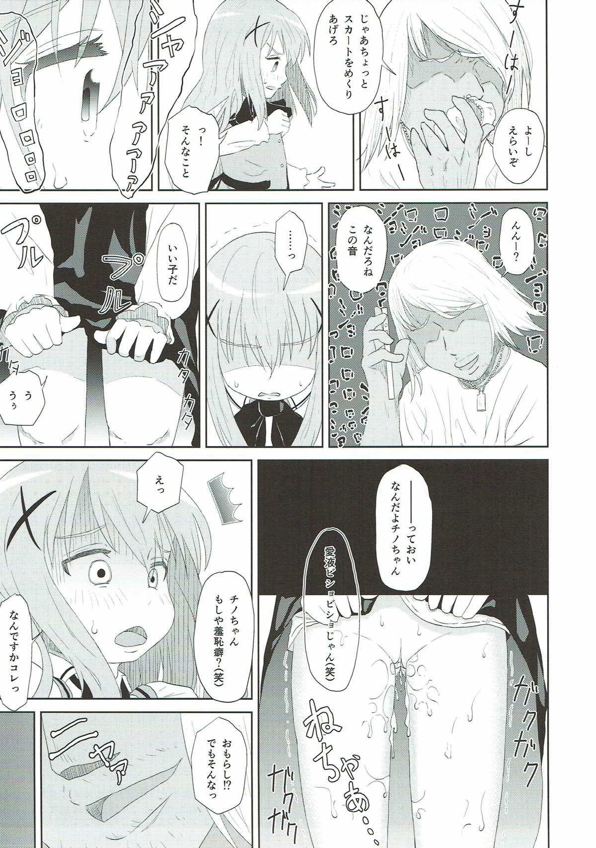 Chino Odoshi page 6 full