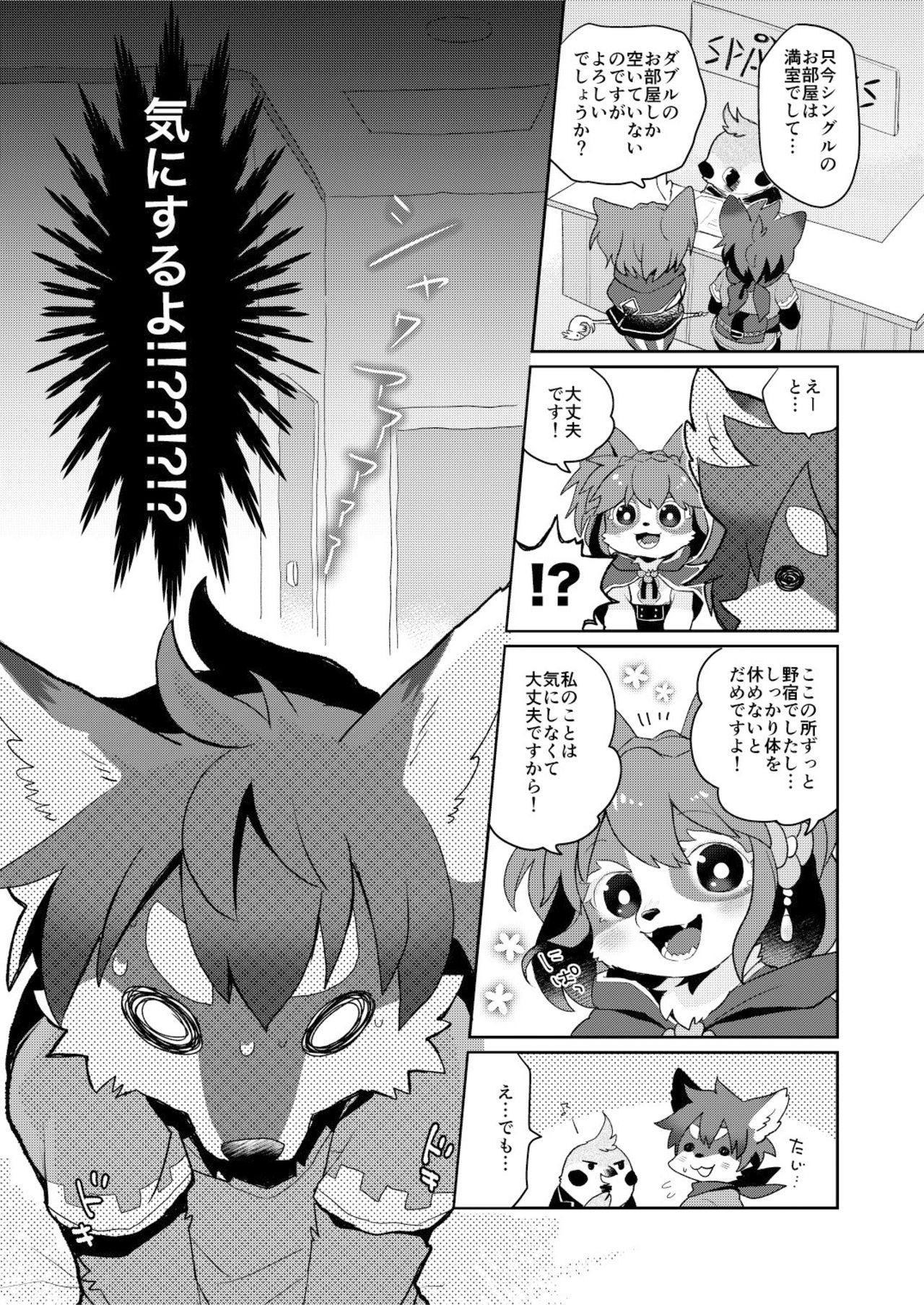 Kore ga Watashi no Yuusha-sama page 7 full