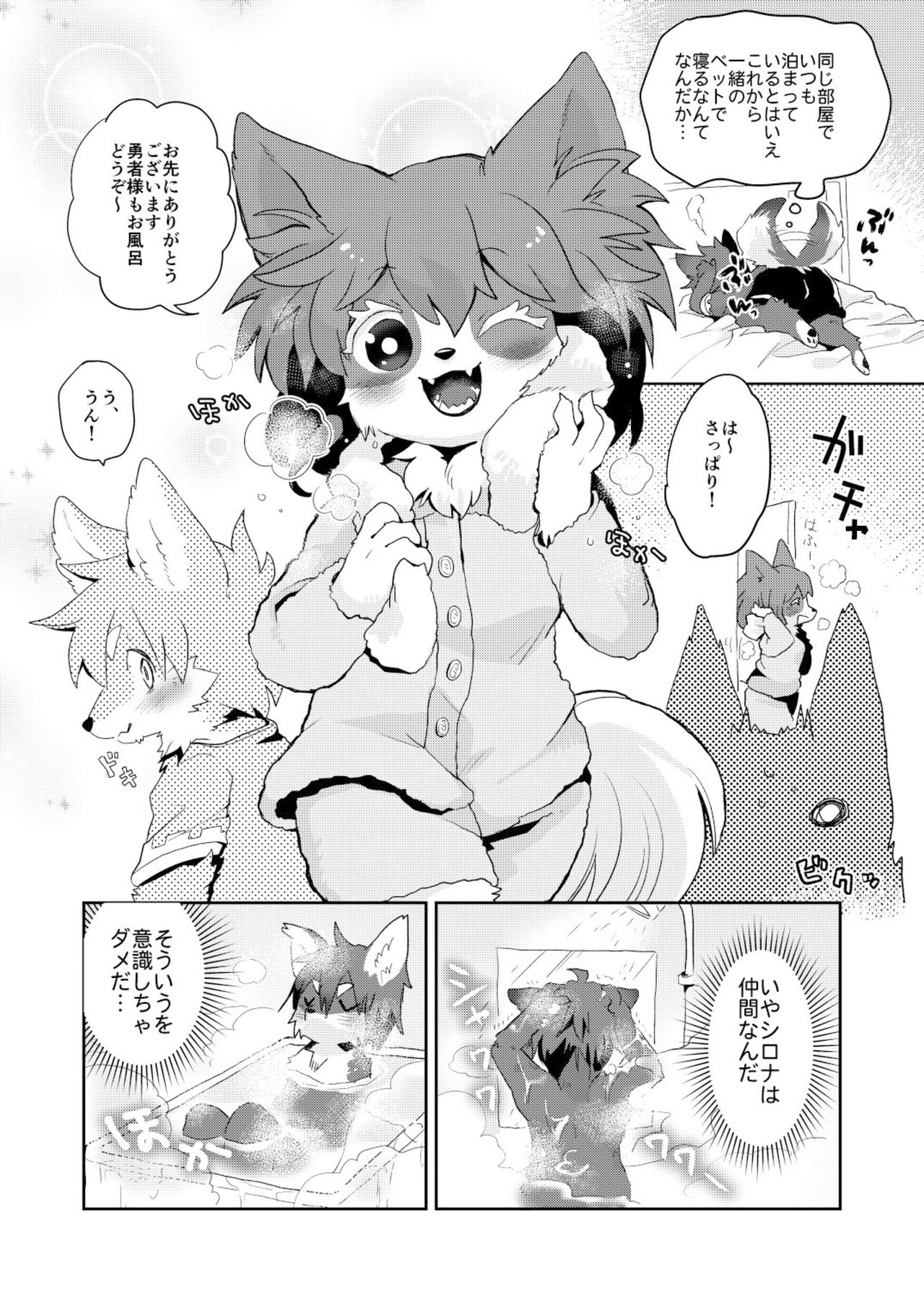 Kore ga Watashi no Yuusha-sama page 8 full