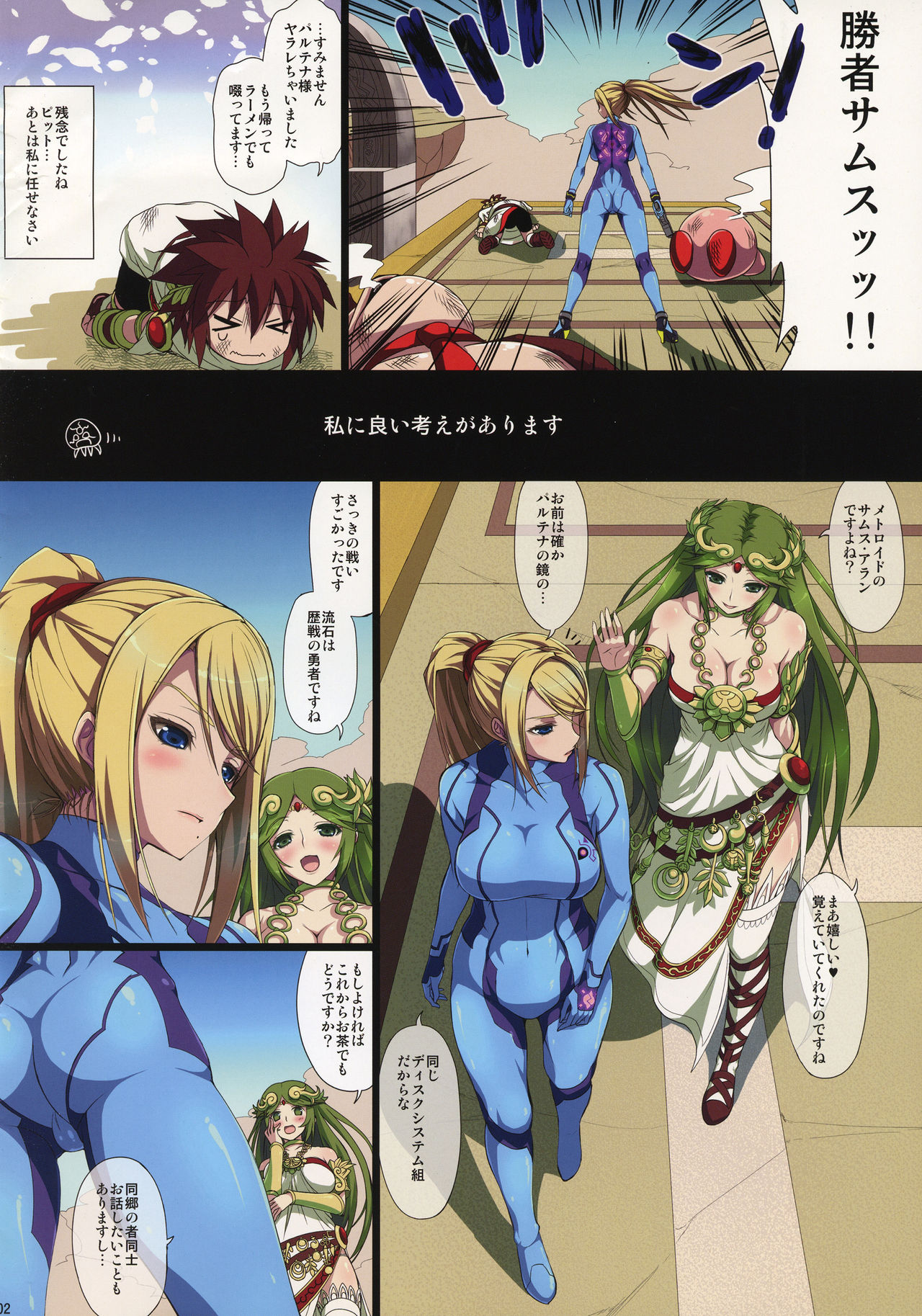 Dance to Another Tune page 2 full