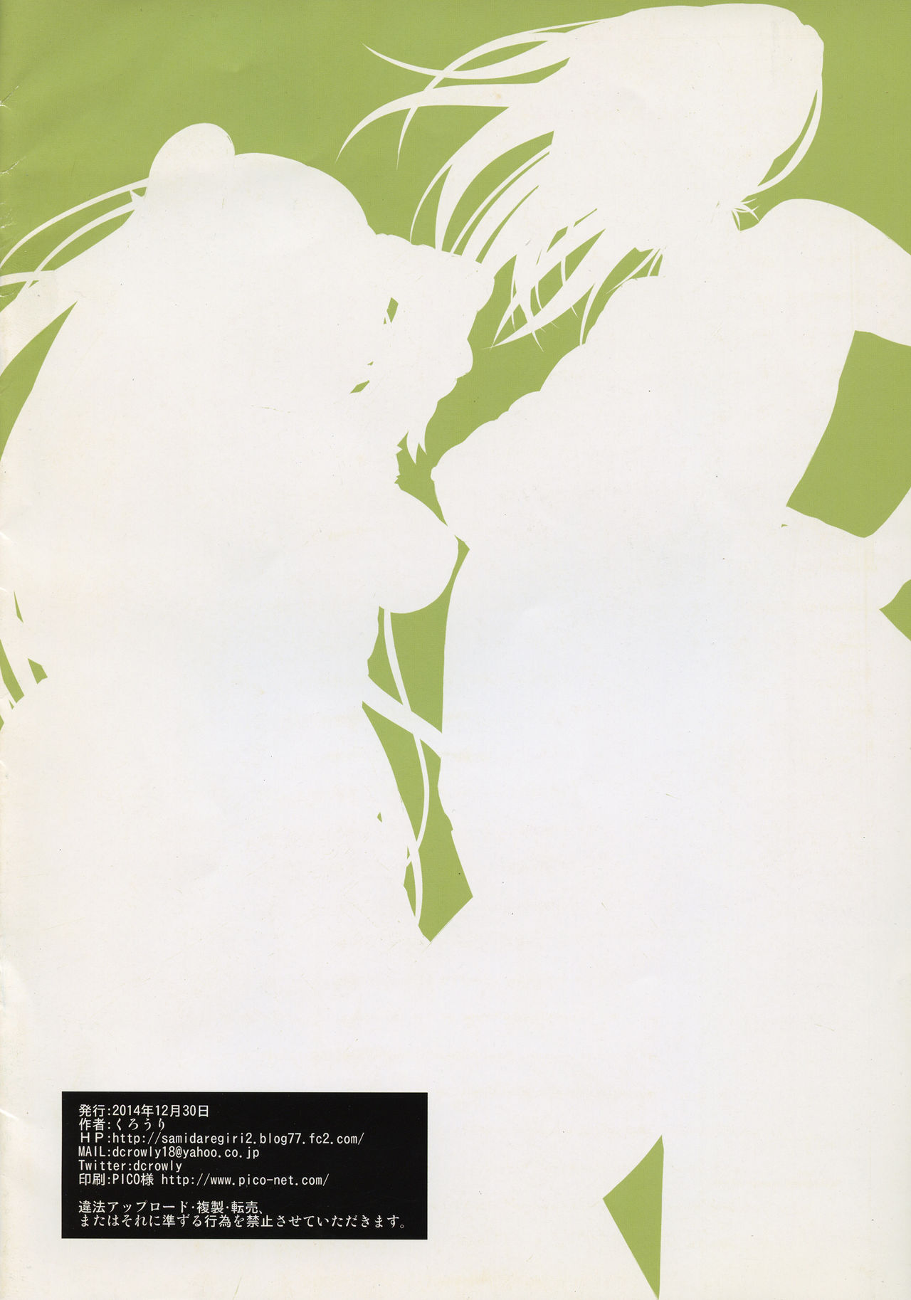 Dance to Another Tune page 8 full