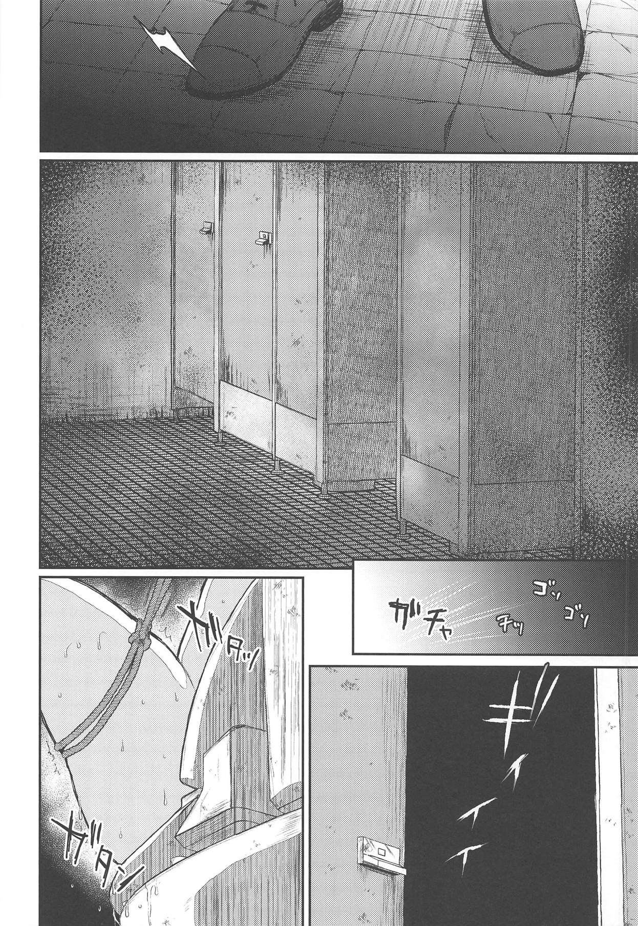 Choukai to, Himitsu no, Keibaku. page 5 full