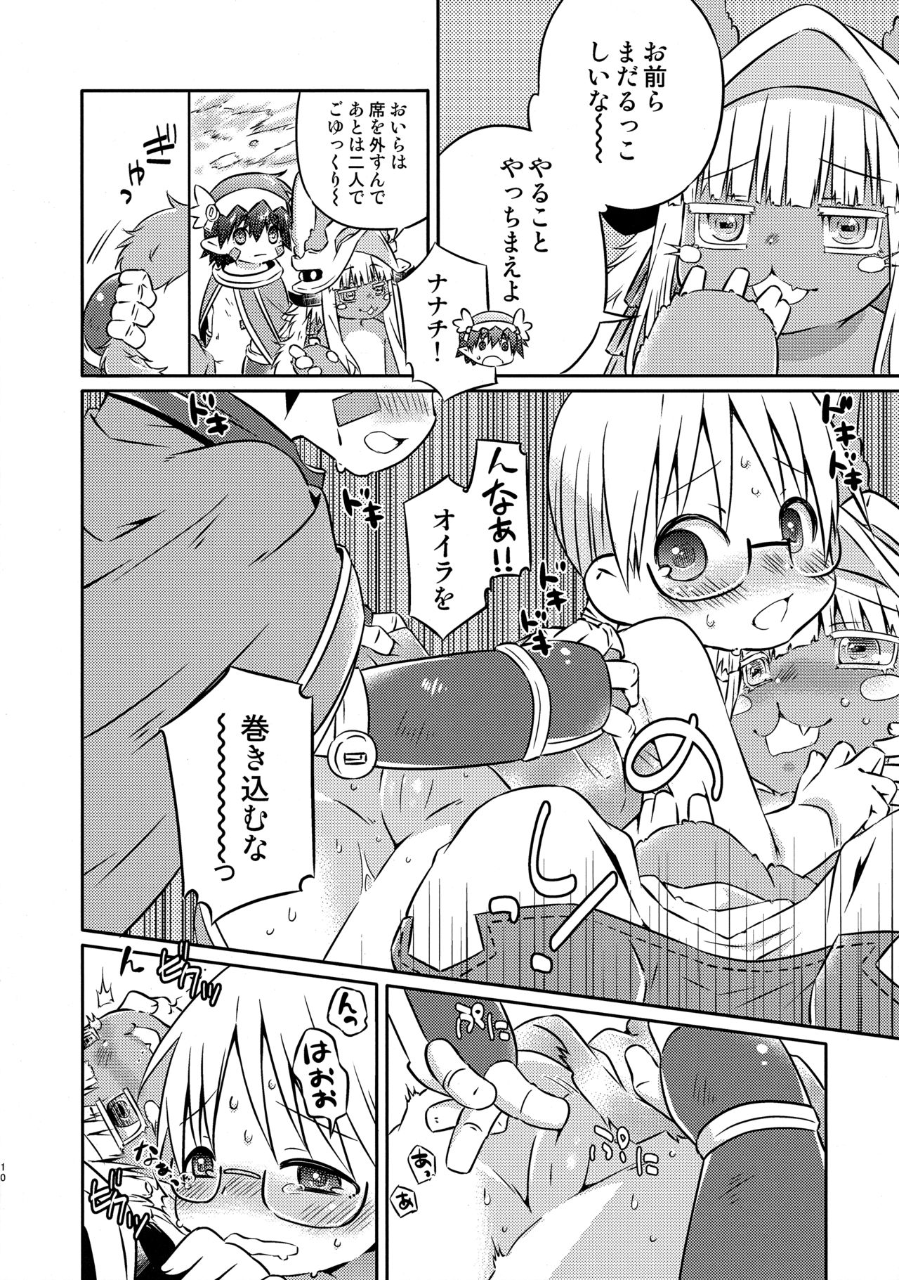 Sannin de Ichaicha Shiteru Hon page 9 full