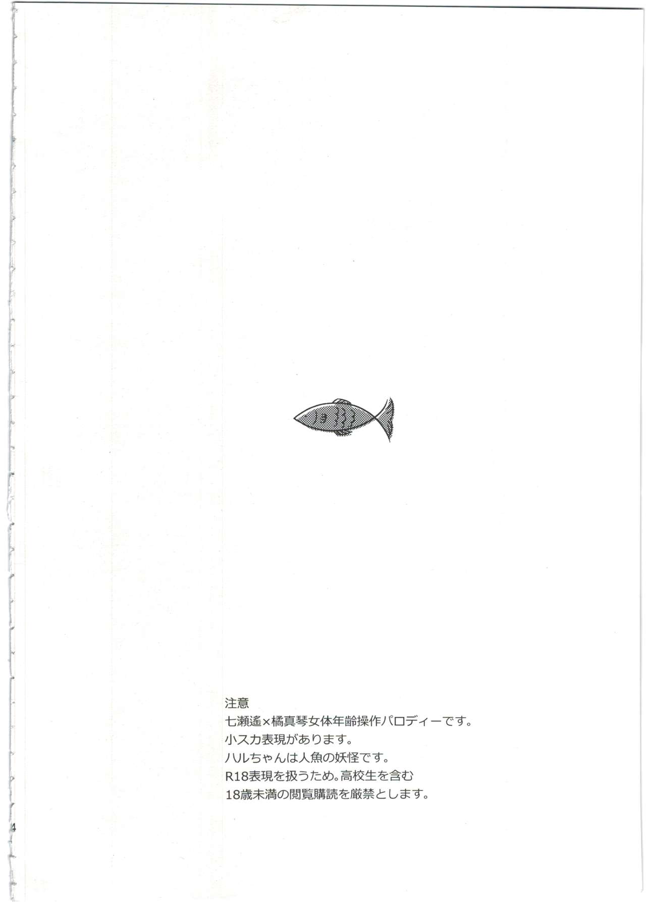 Yome Level One. page 4 full