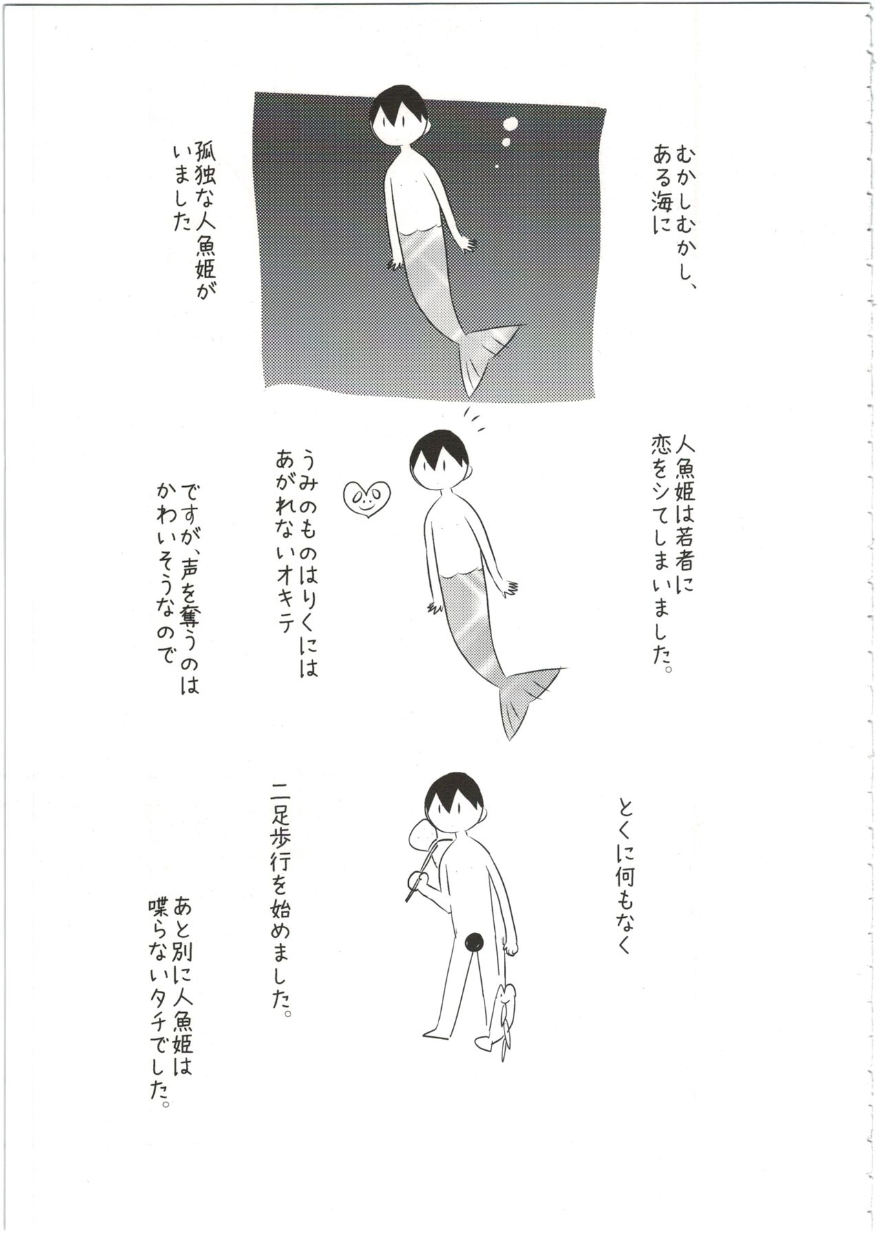 Yome Level One. page 5 full