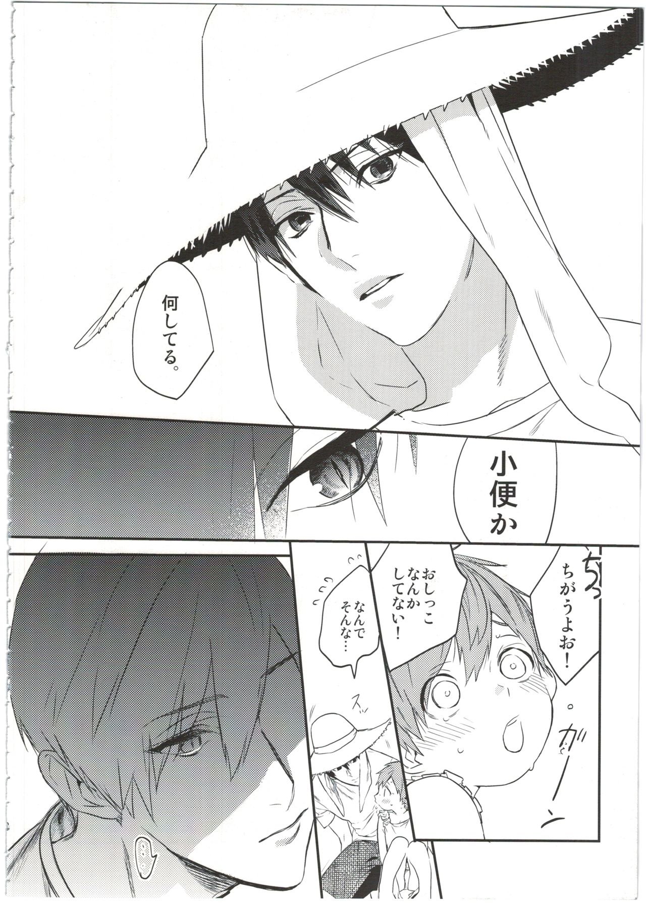 Yome Level One. page 8 full